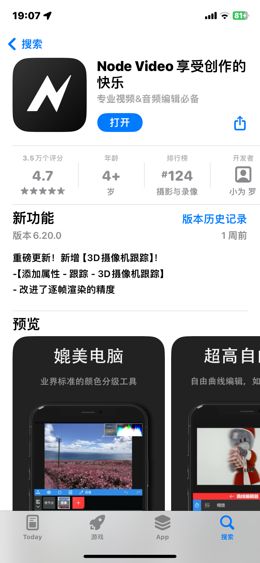 NodeVideo-iPA资源站