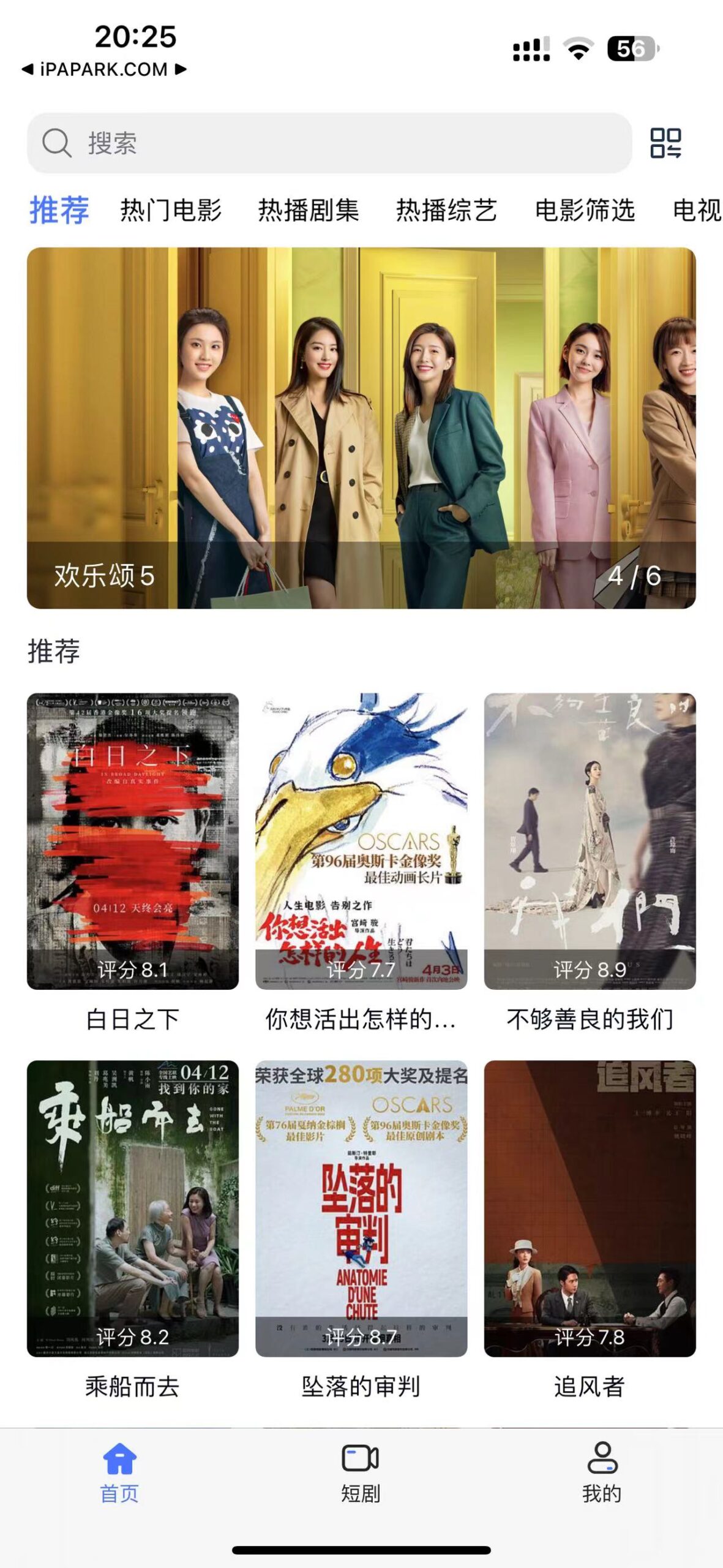 图片[1]-iBox 2.1.3 视频播放器-iPA资源站