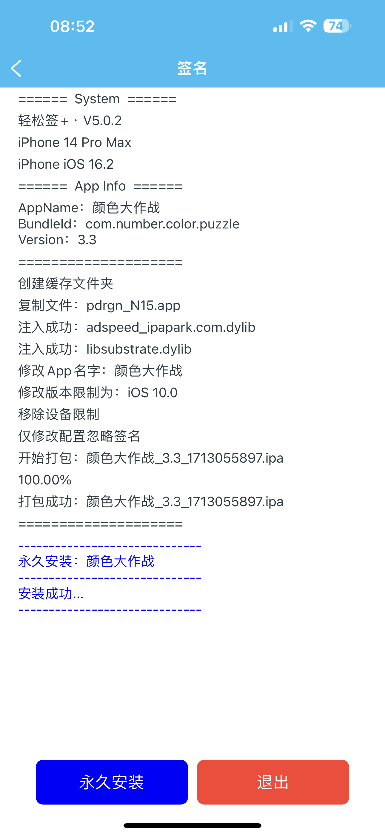 评论图片-iPA资源站