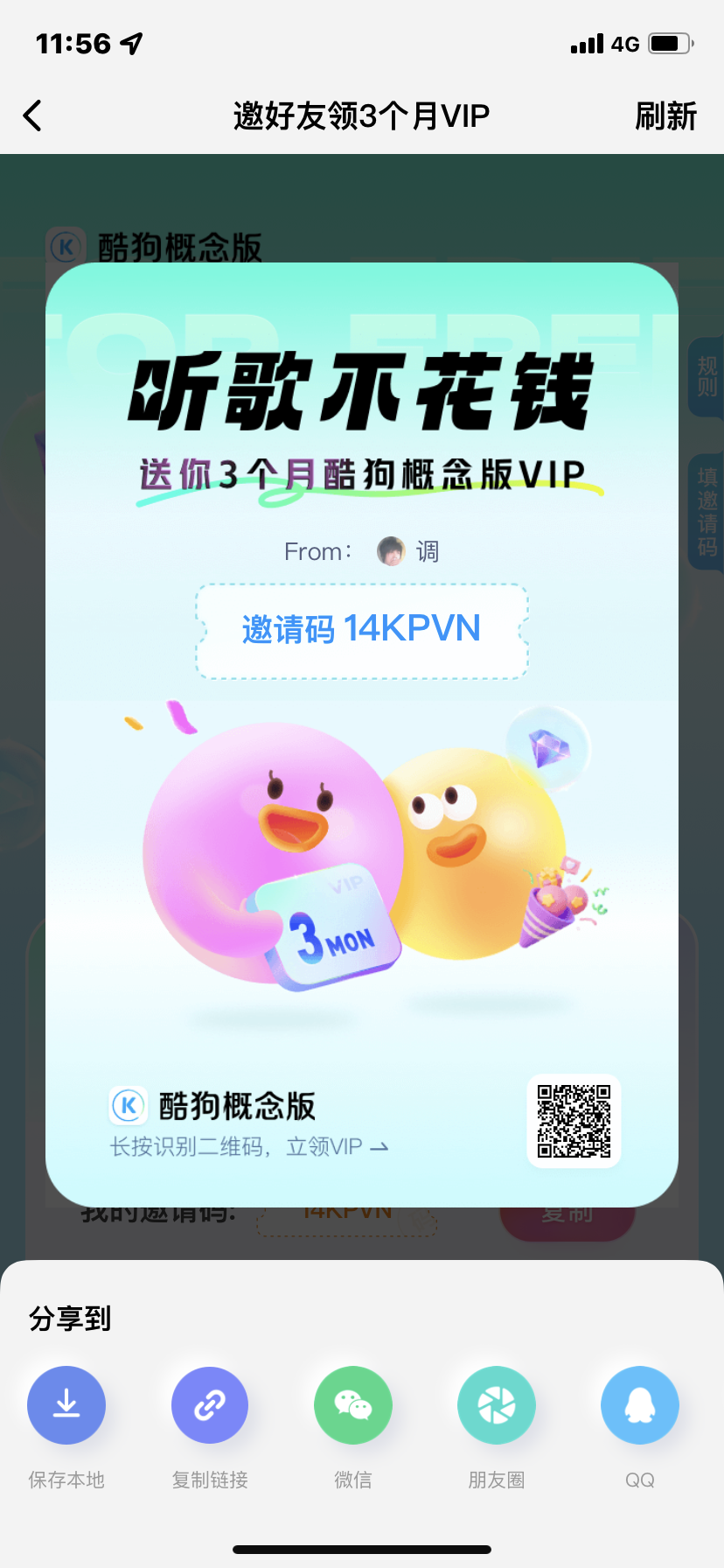 评论图片-iPA资源站