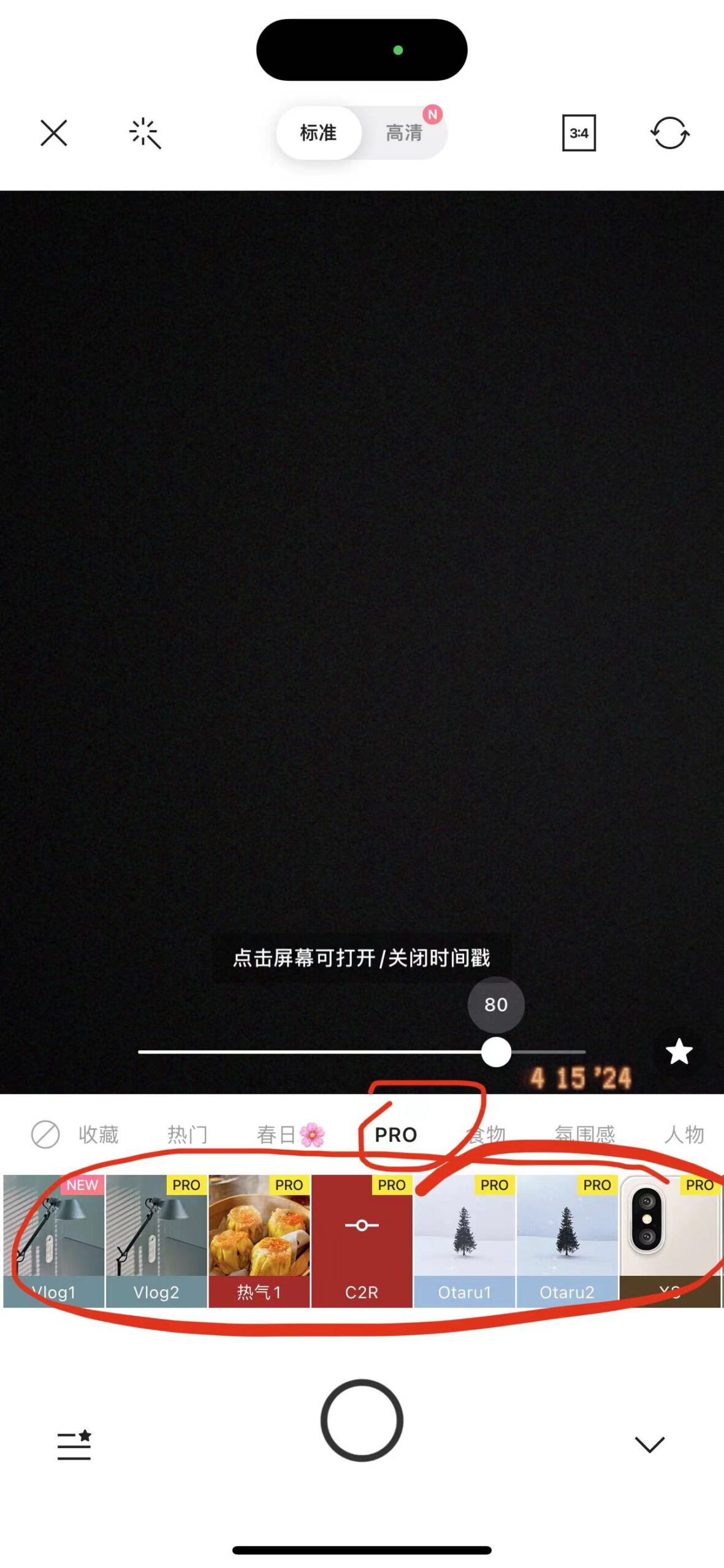 图片[4]-Foodie 6.0.0 美食相机-iPA资源站