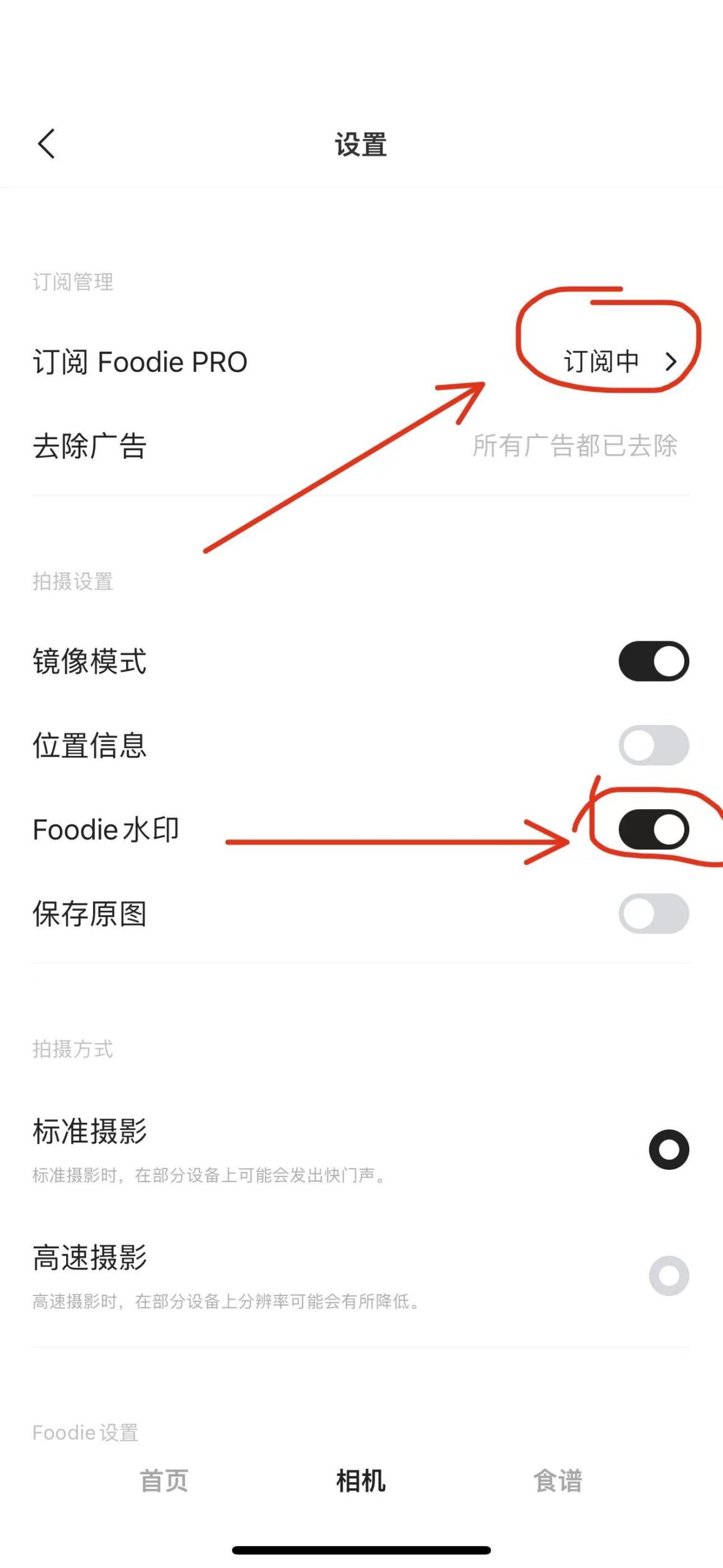 图片[3]-Foodie 6.0.0 美食相机-iPA资源站