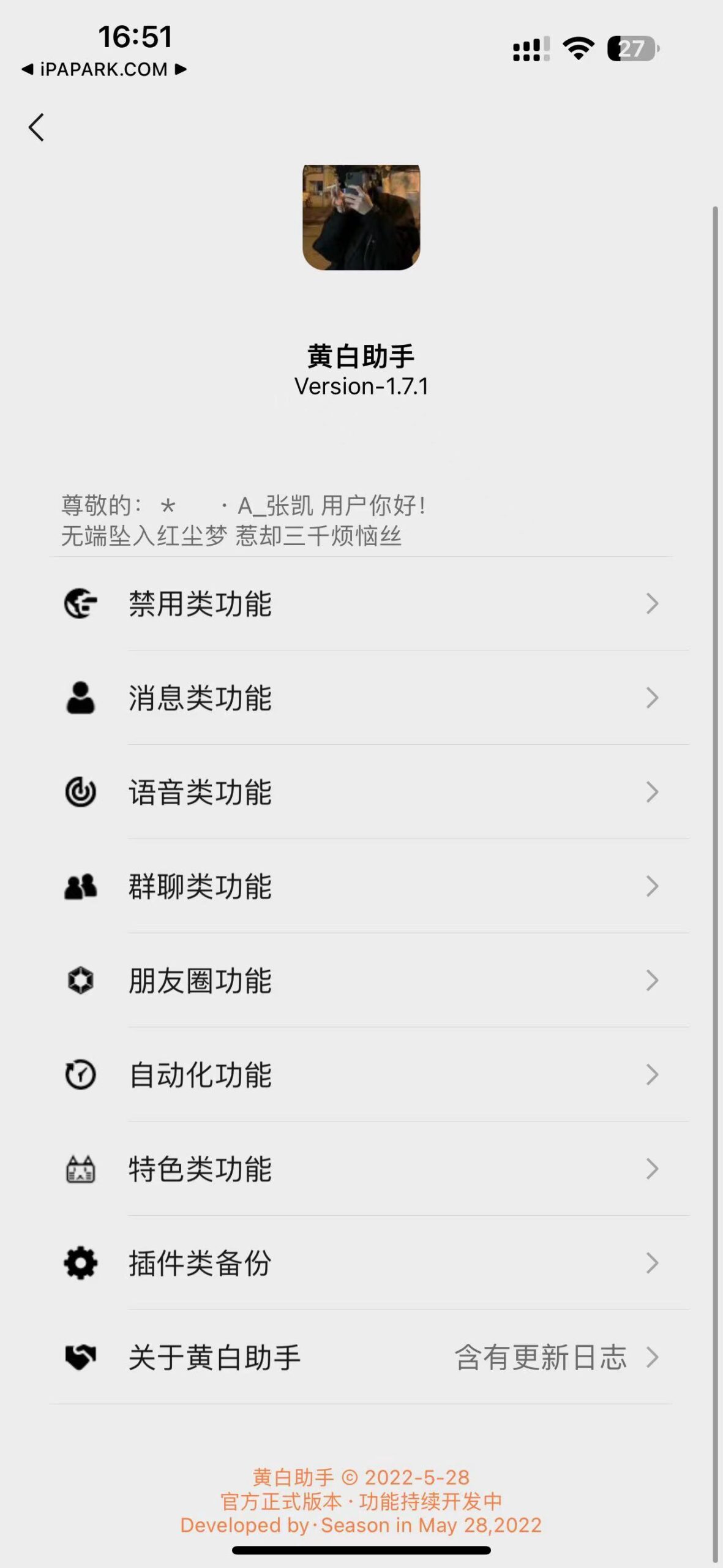 图片[1]-黄白助手 1.7.1 Rootful-iPA资源站