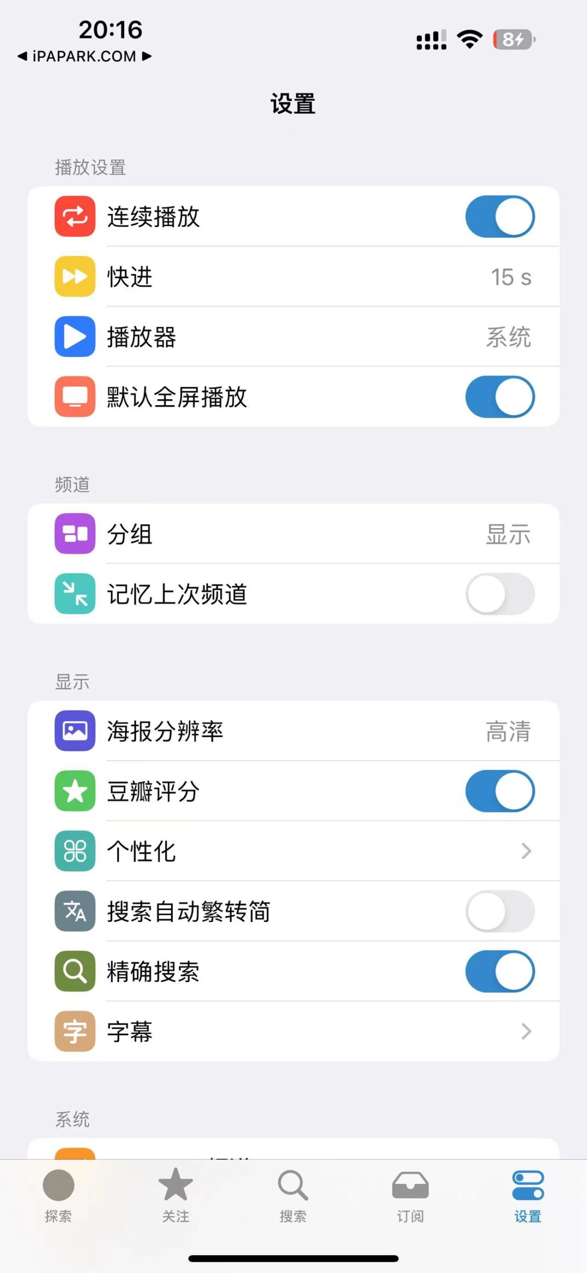 图片[1]-XPTV 2.13 视频播放器-iPA资源站