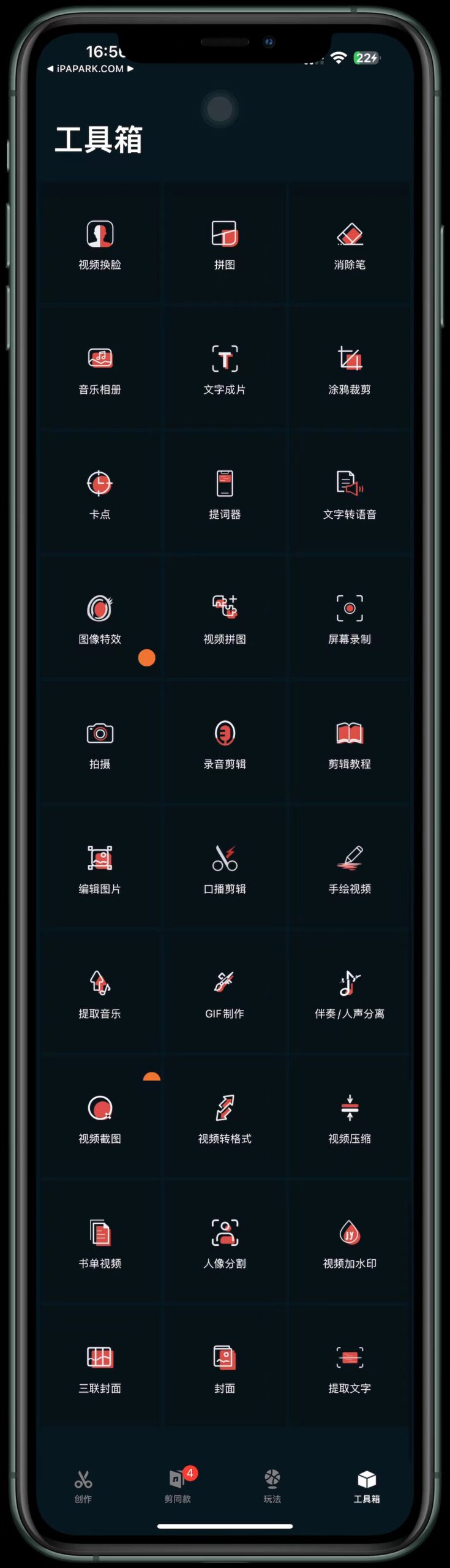 图片[5]-剪影 5.10.6-iPA资源站