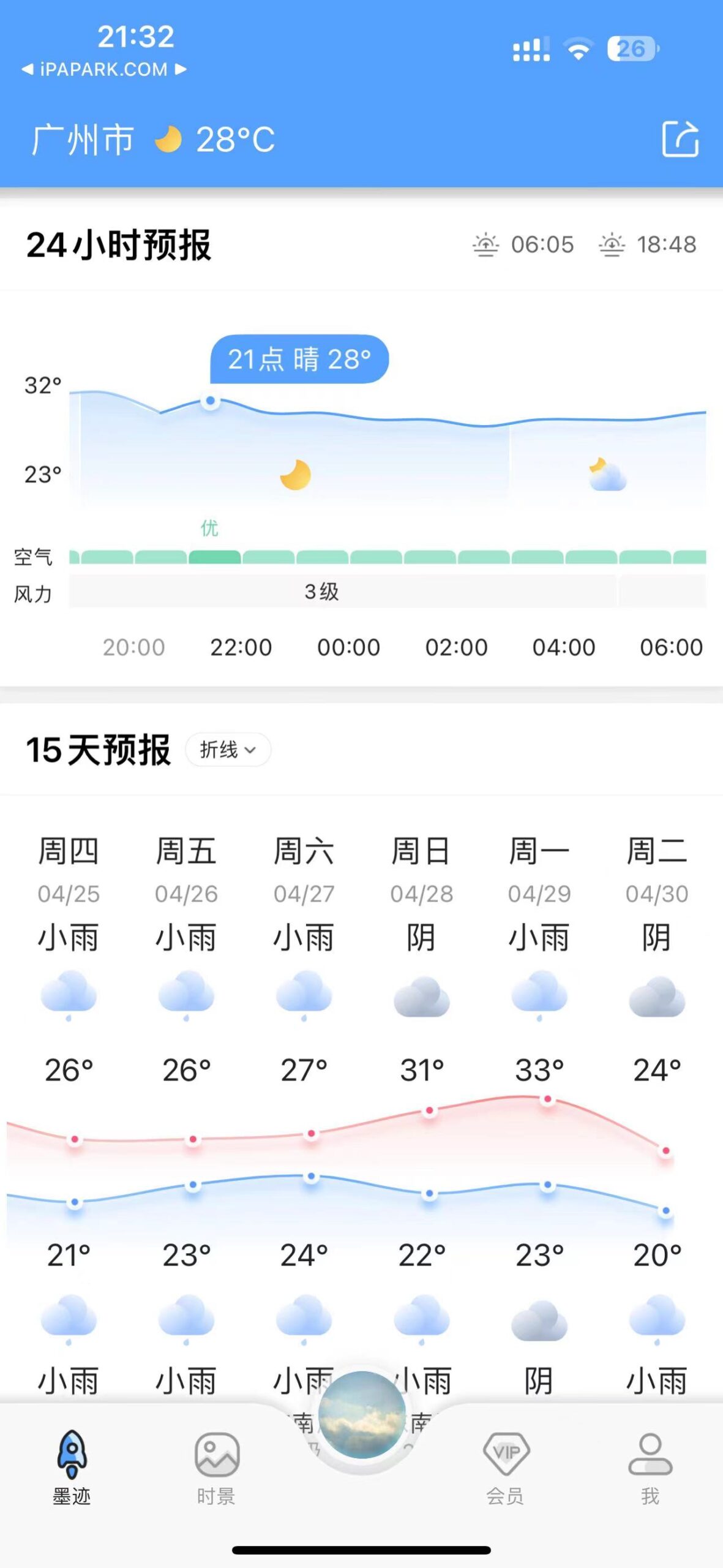 图片[4]-墨迹天气 9.0859.02-iPA资源站