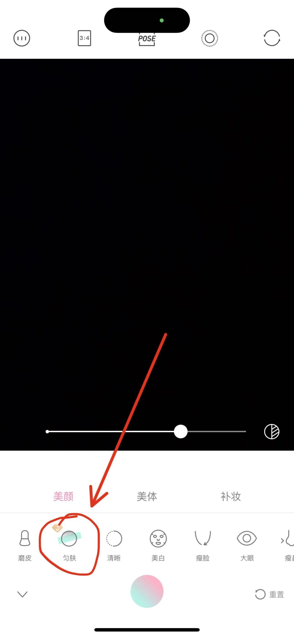 图片[2]-轻颜 5.4.1-iPA资源站