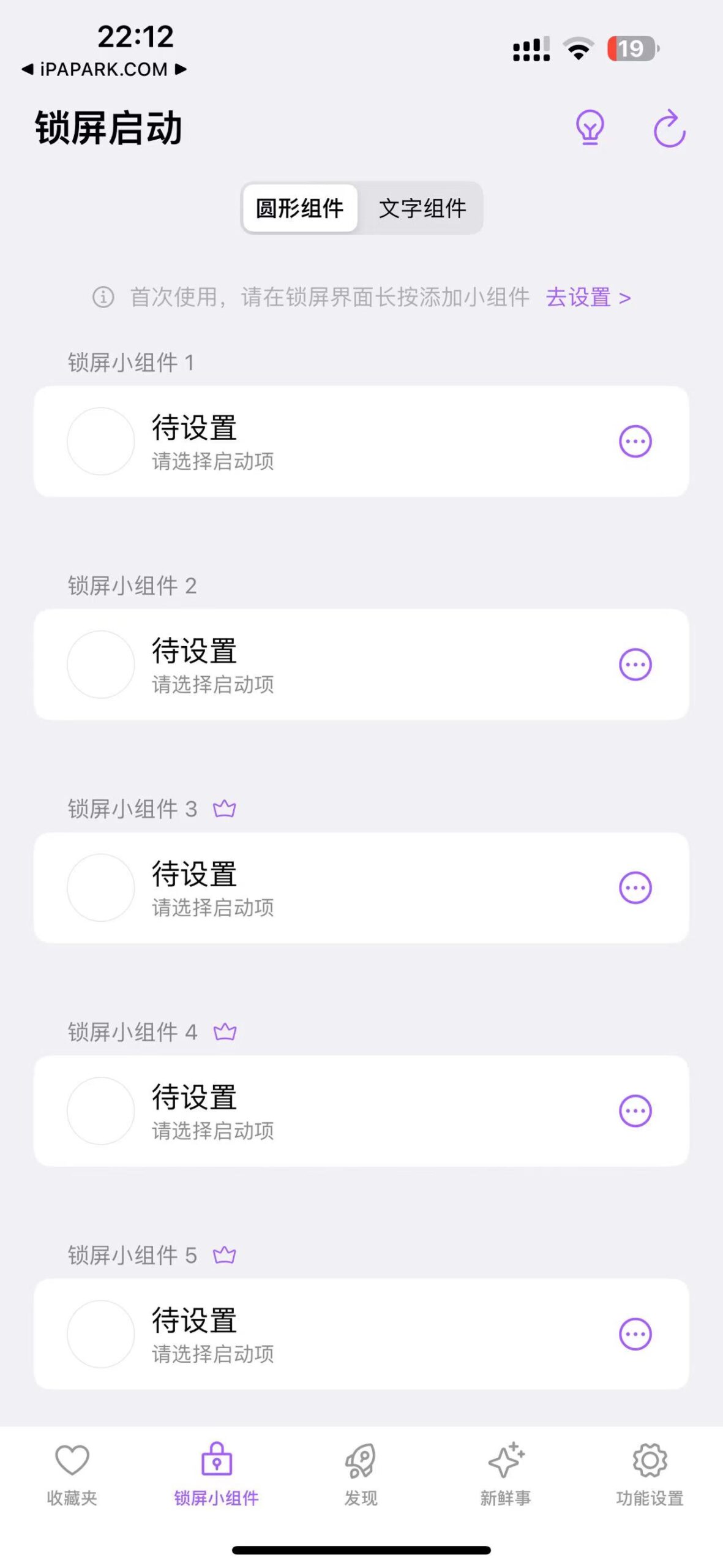 图片[2]-锁屏启动 1.5.8 Adbk-iPA资源站