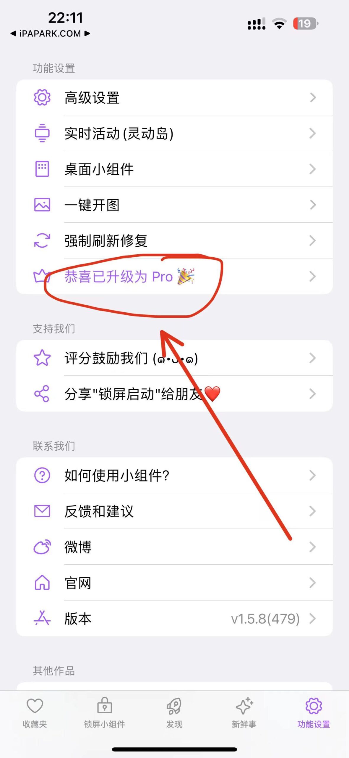 图片[1]-锁屏启动 1.5.8 Adbk-iPA资源站