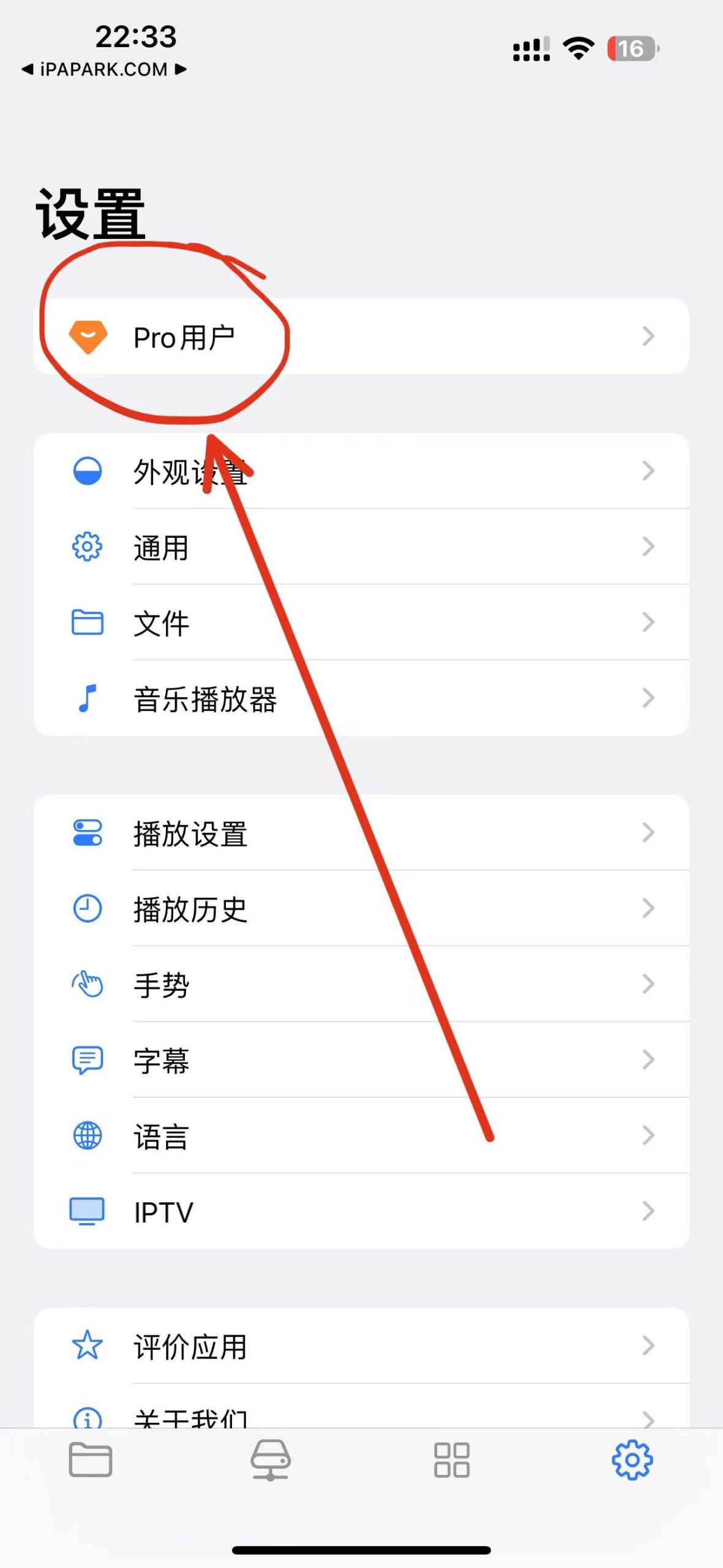 图片[1]-Fileball 1.3.15 多媒体播放器 Adbk-iPA资源站