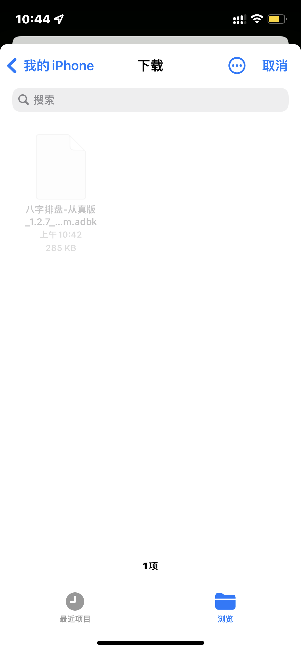 评论图片-iPA资源站