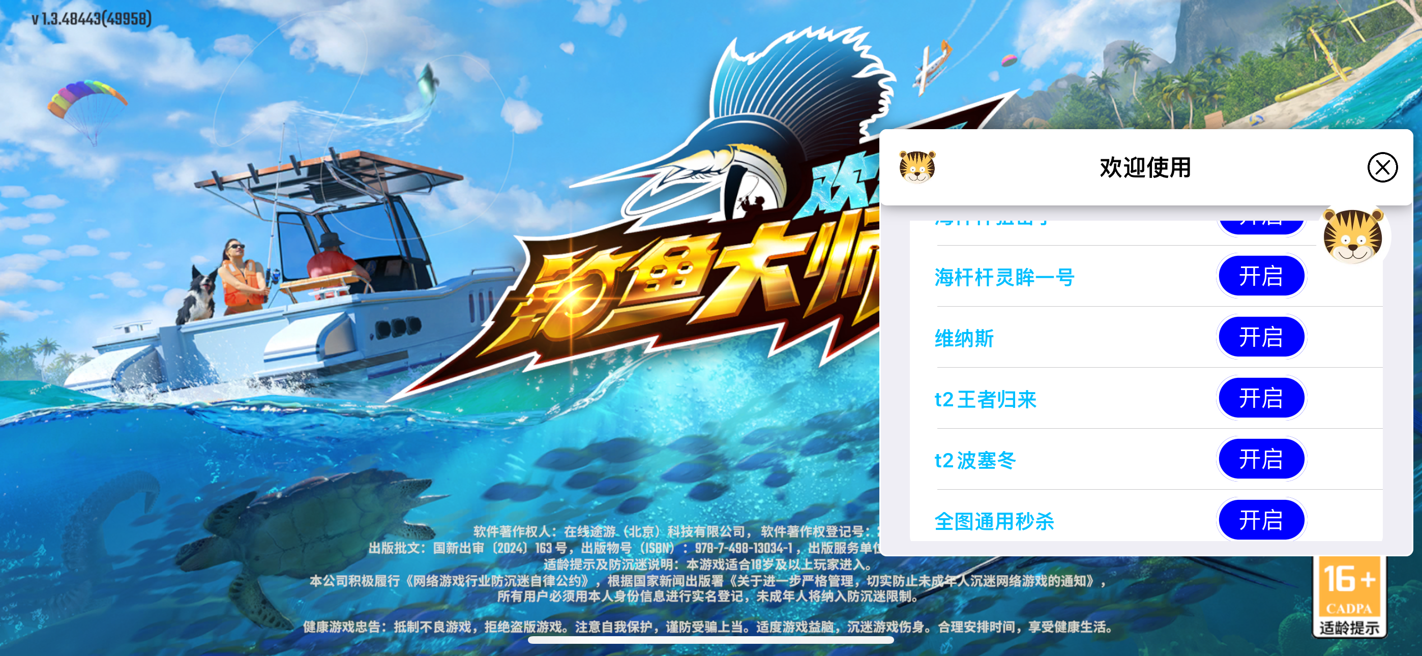 评论图片-iPA资源站