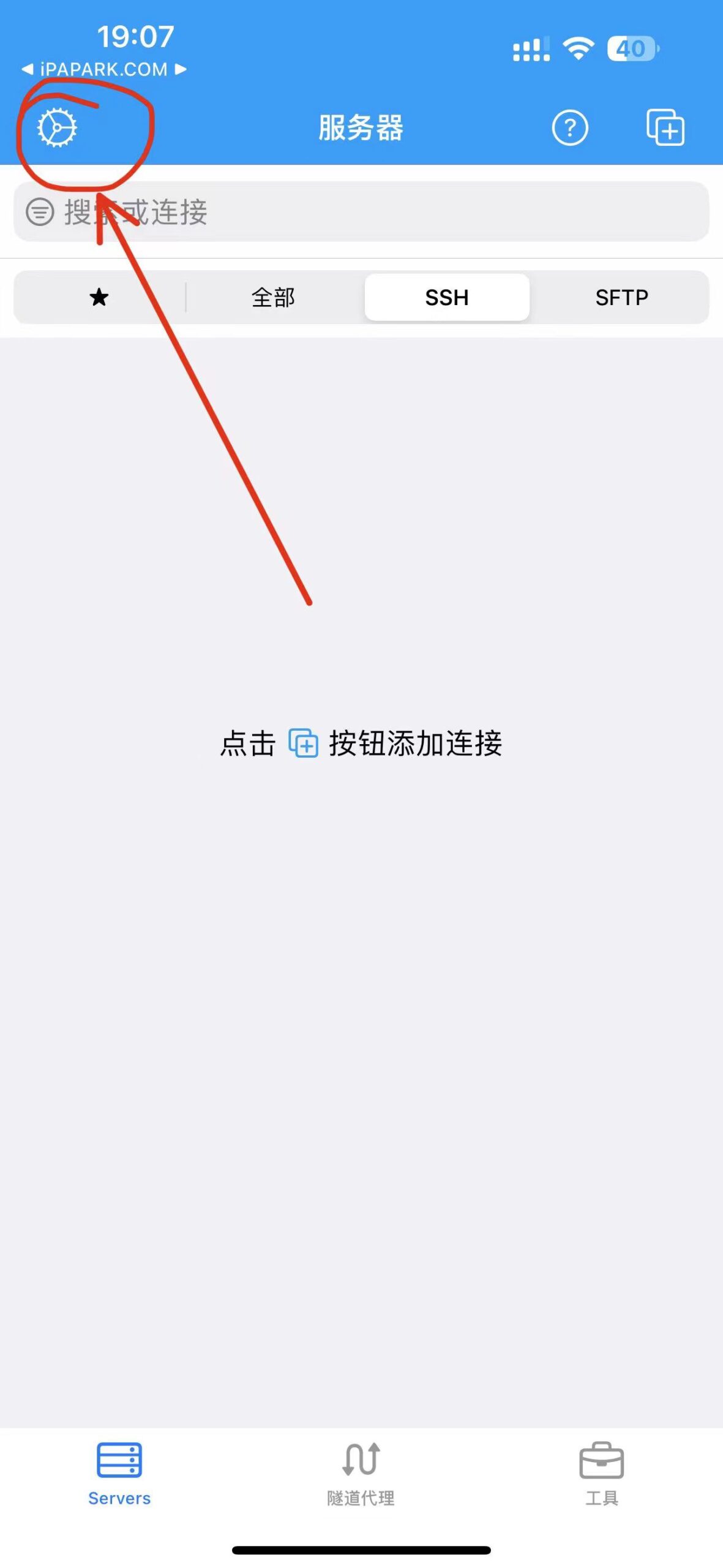 图片[1]-WebSSH 25.8-iPA资源站
