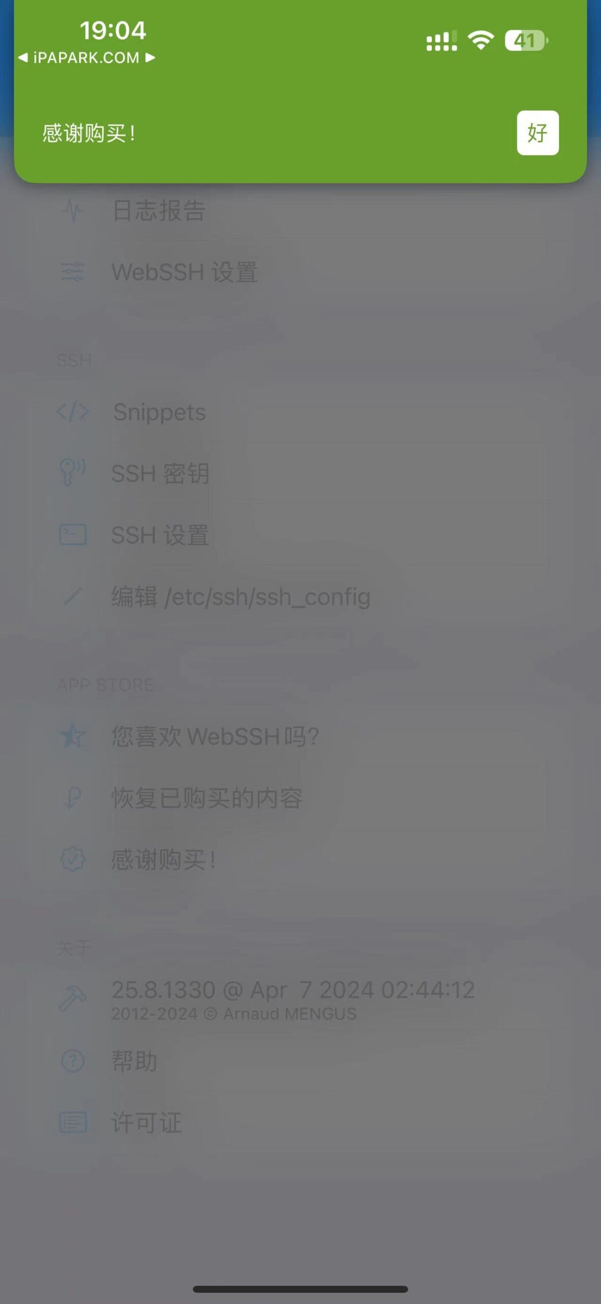 图片[4]-WebSSH 25.8-iPA资源站
