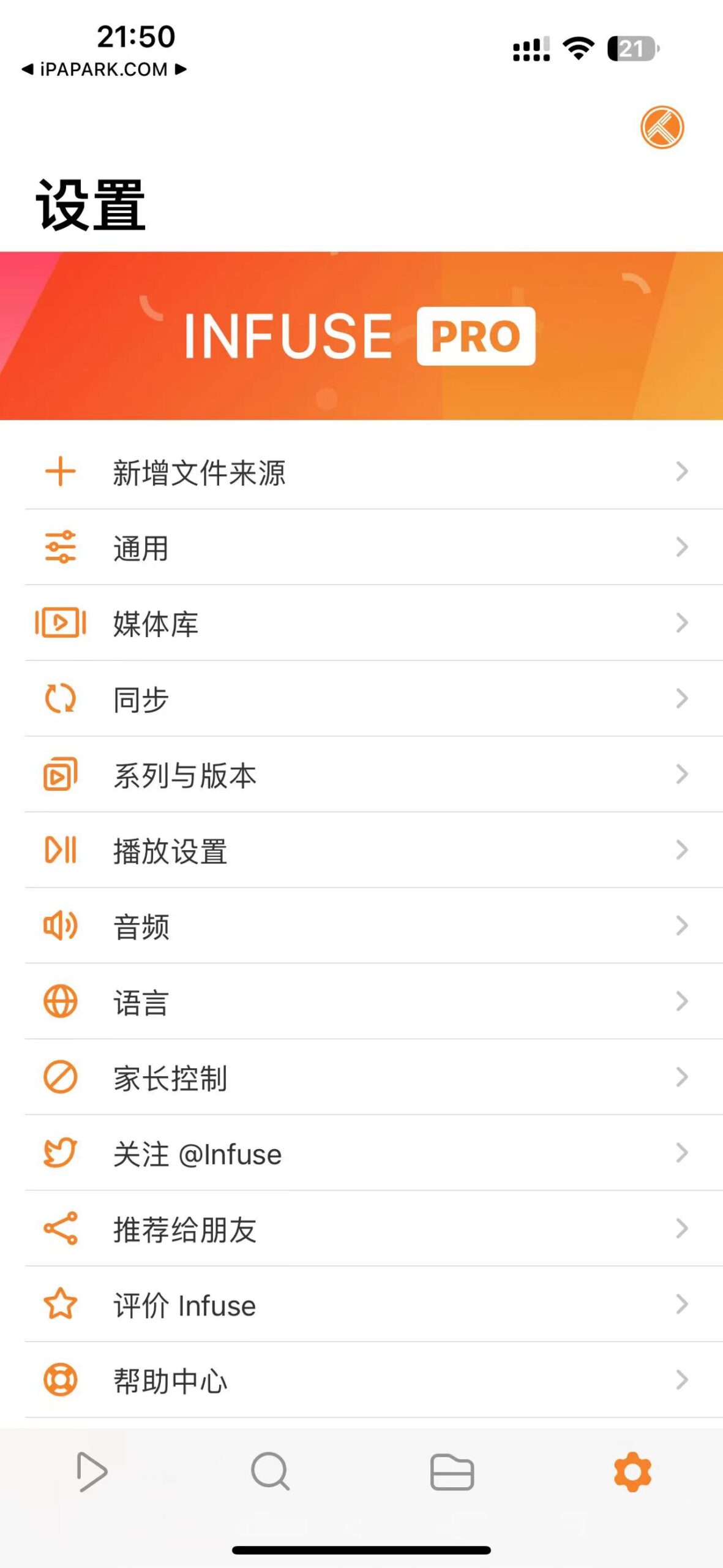 图片[2]-Infuse Pro 7.7.3 视频播放器-iPA资源站