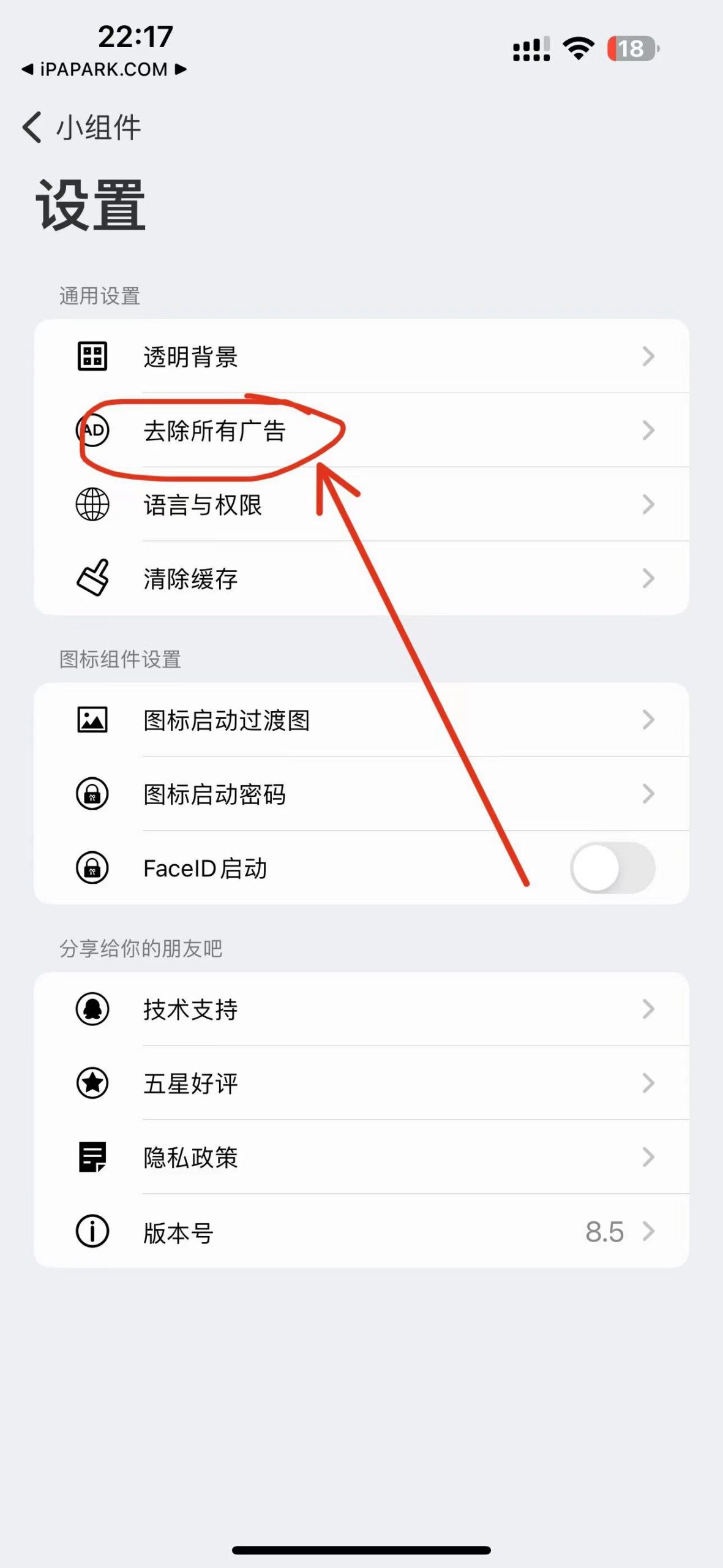 图片[2]-全能小组件-Quike 8.5 Adbk-iPA资源站
