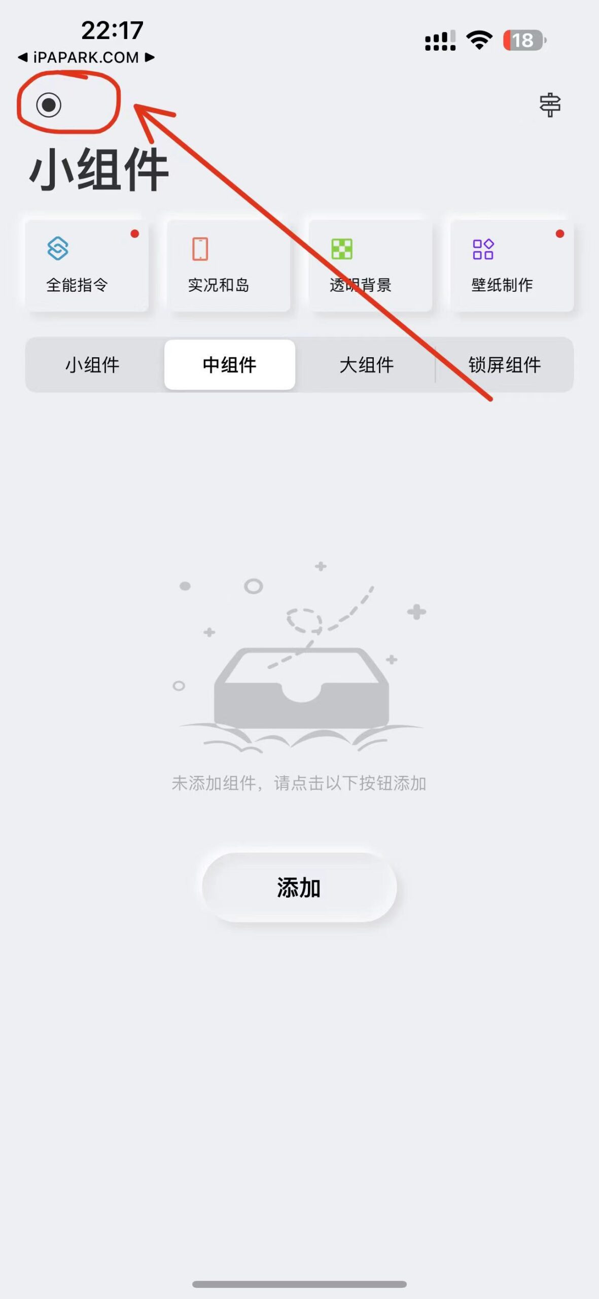 图片[1]-全能小组件-Quike 8.5 Adbk-iPA资源站