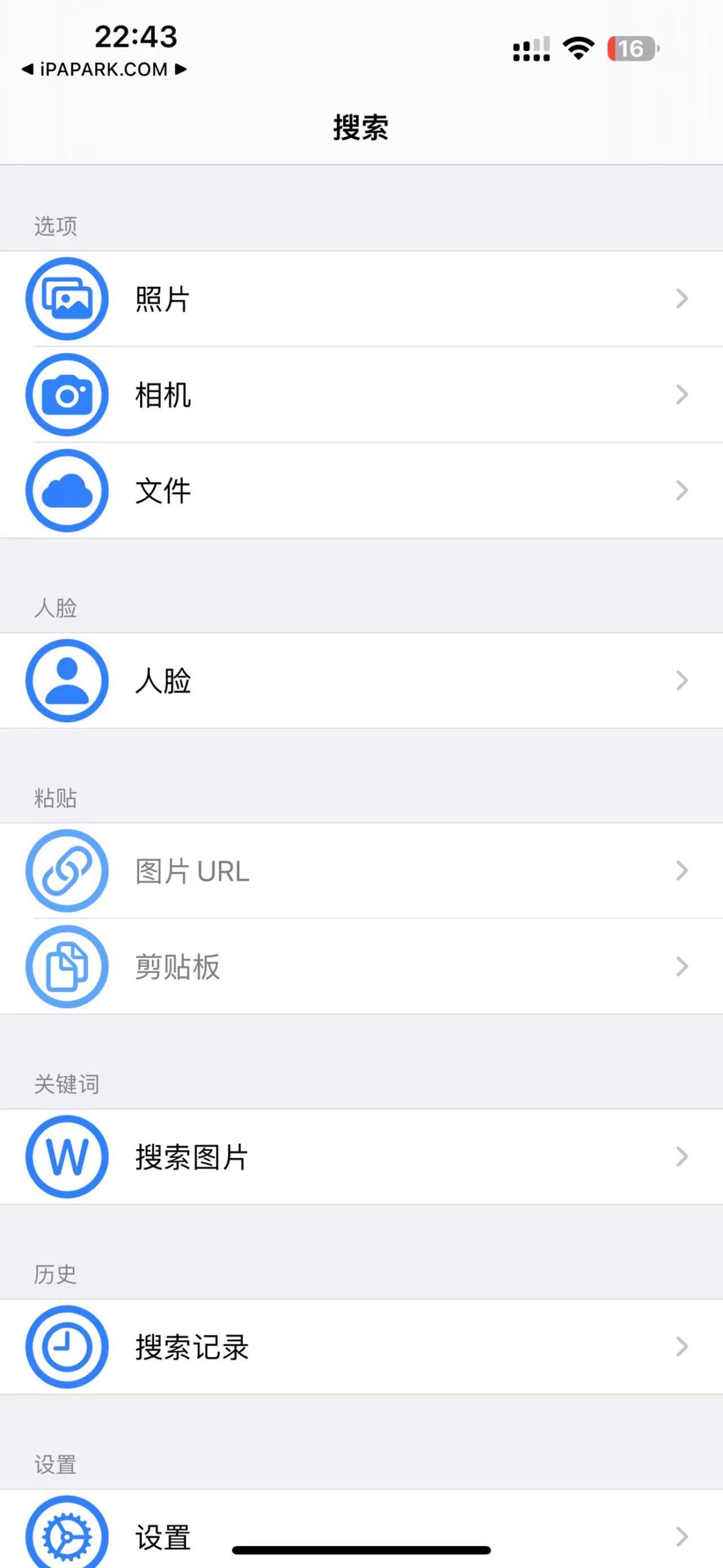 图片[4]-图片搜索 7.1-iPA资源站
