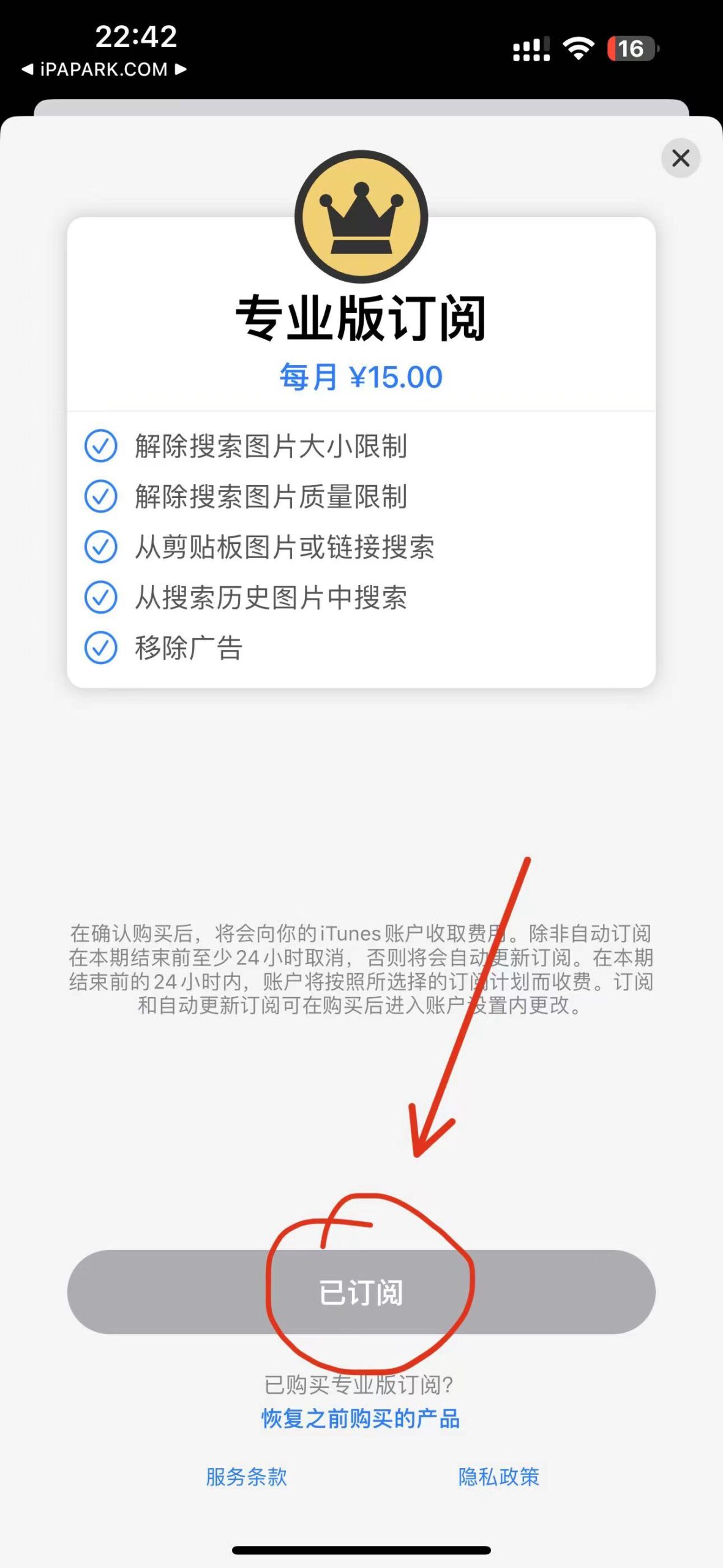 图片[3]-图片搜索 7.1-iPA资源站