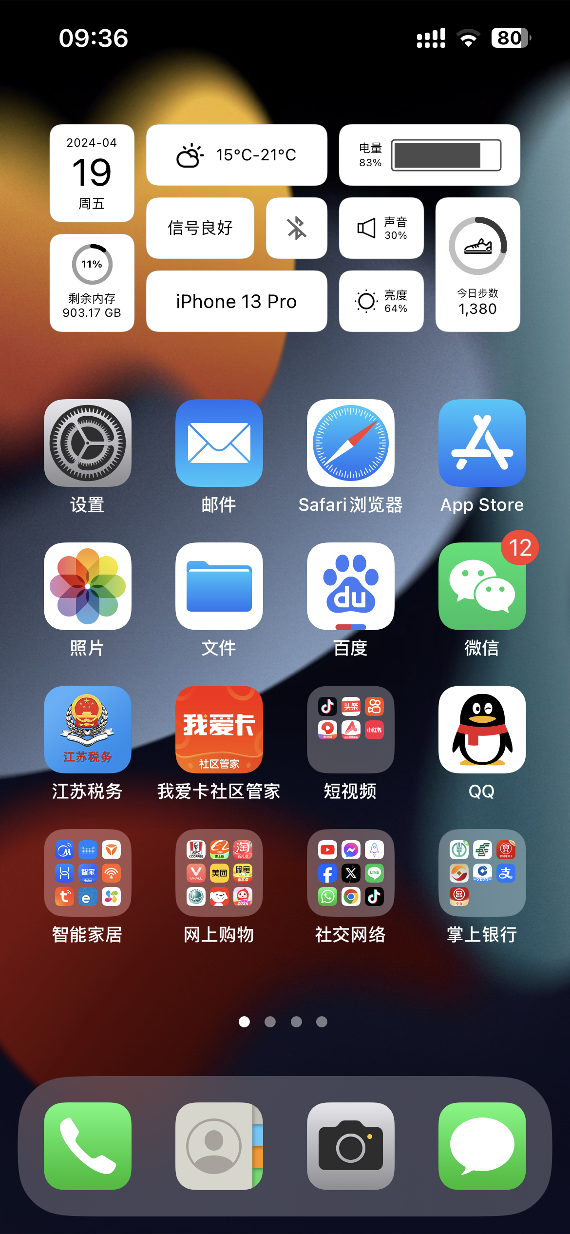 评论图片-iPA资源站