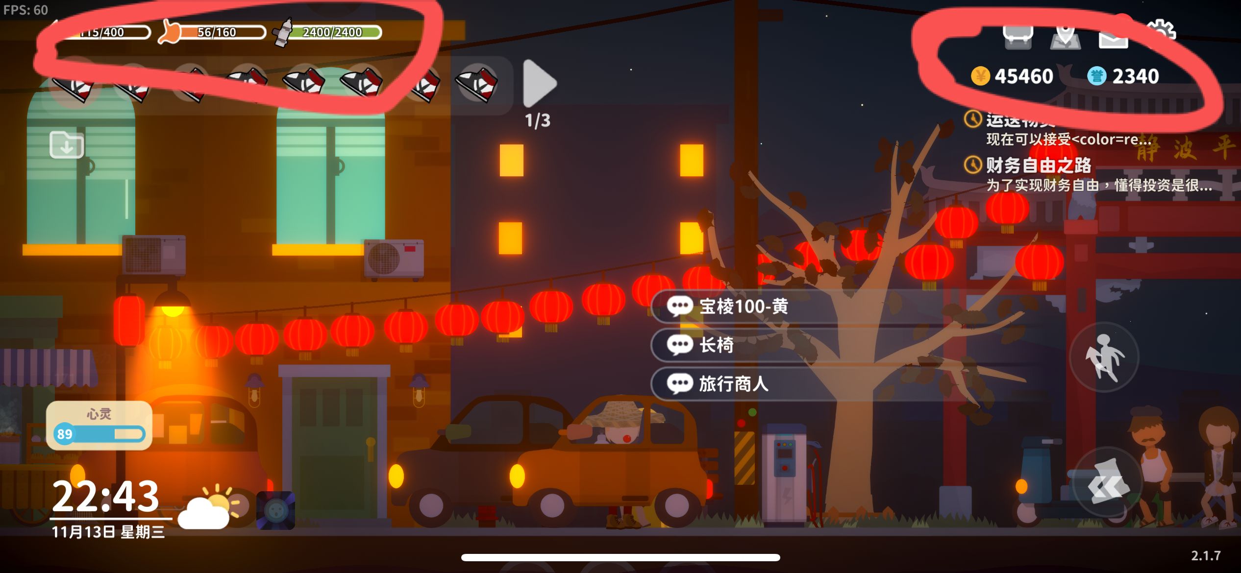 评论图片-iPA资源站