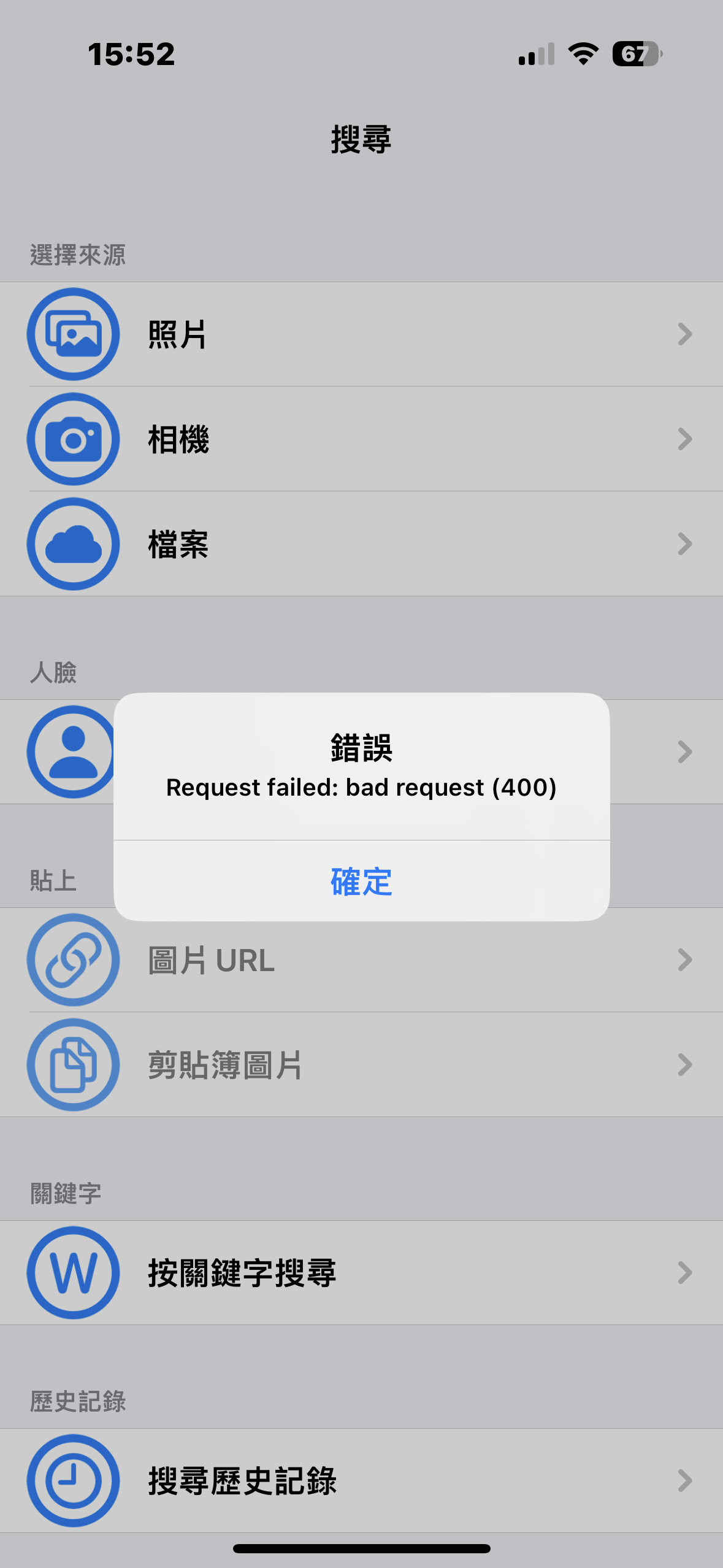 评论图片-iPA资源站