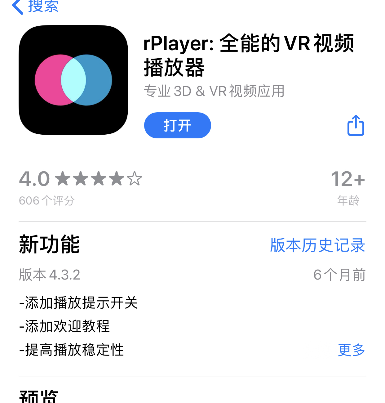 rplayer-iPA资源站