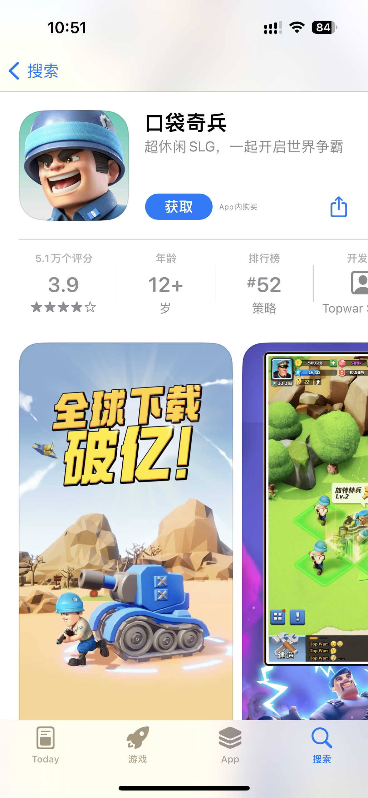 口袋奇兵破解一下-iPA资源站