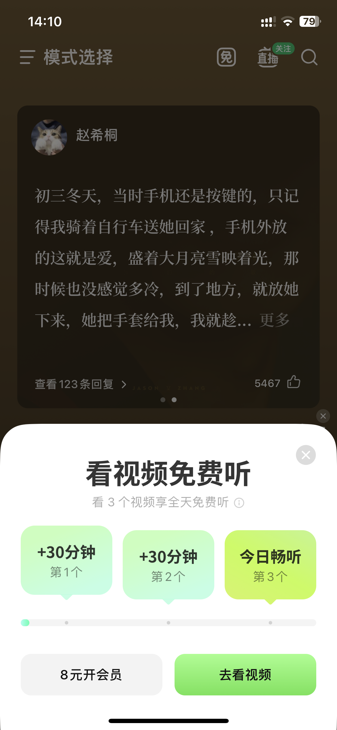 汽水音乐-iPA资源站