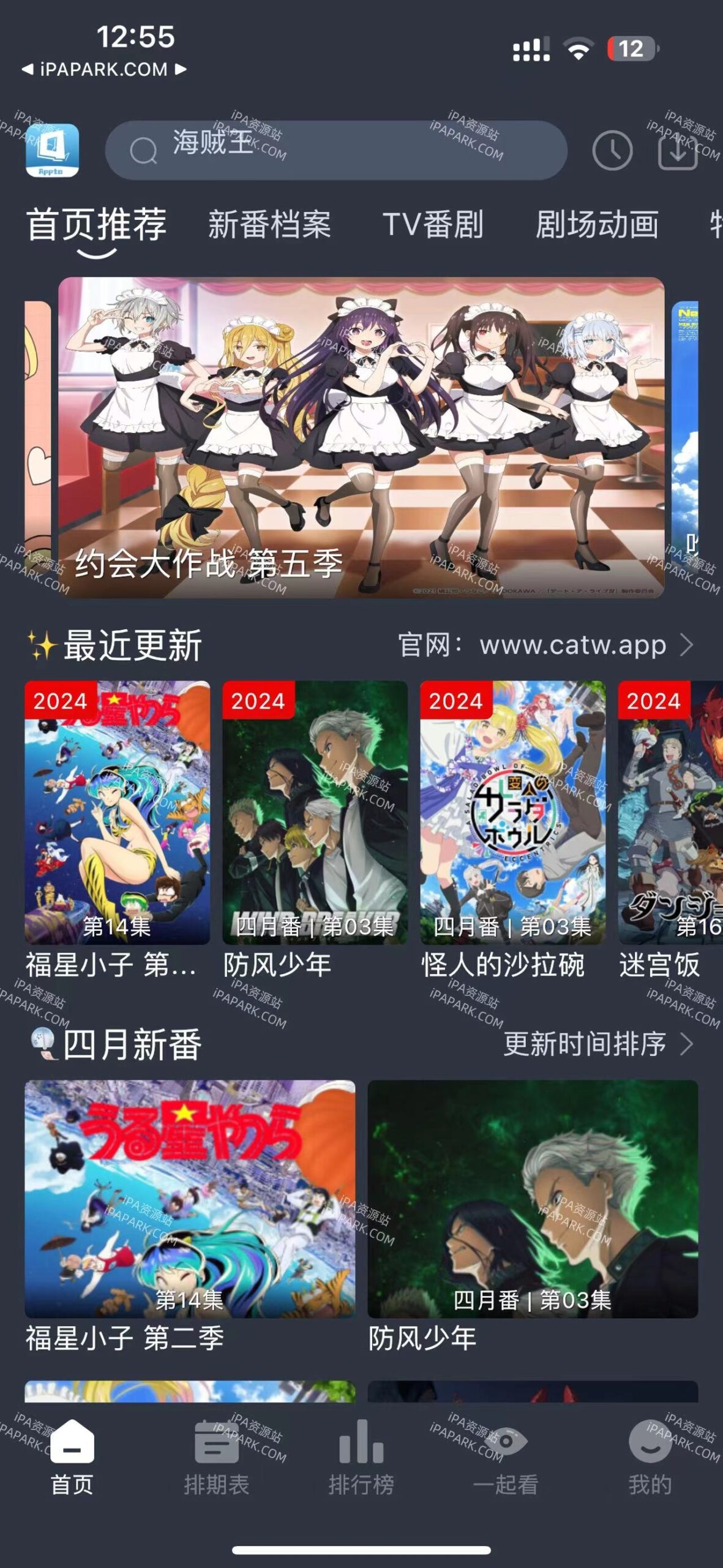 图片[2]-喵物次元 5.8.1-iPA资源站