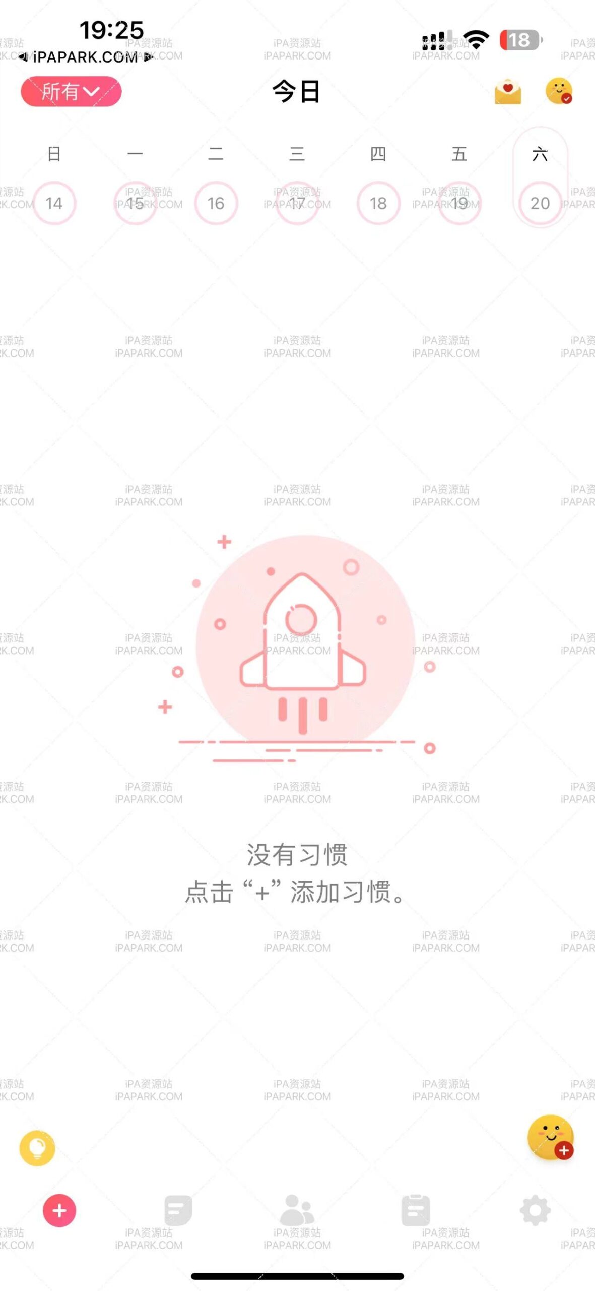 图片[2]-习惯清单 2.7.4 Adbk-iPA资源站