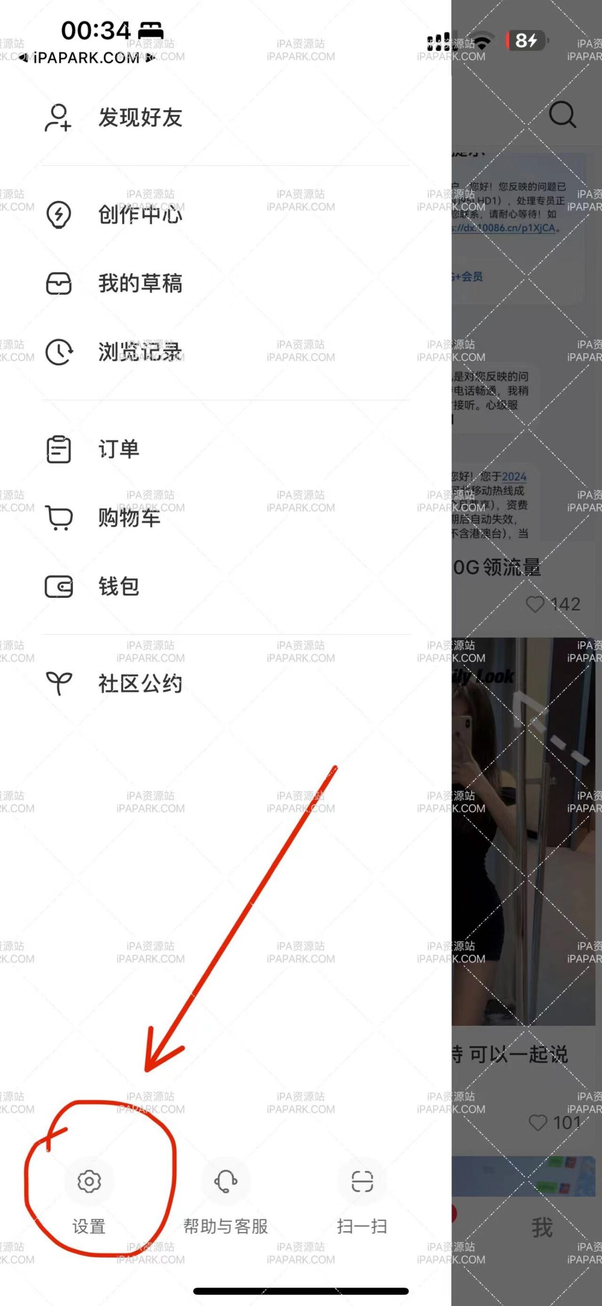 图片[1]-皮皮虾 5.0.2 图层助手-iPA资源站