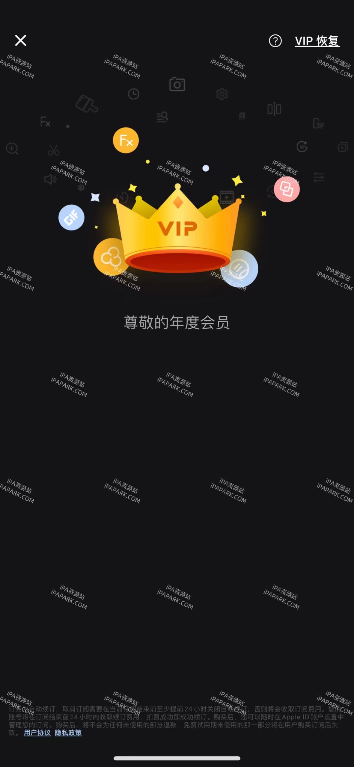 图片[2]-乐秀 5.10.12 视频剪辑软件-iPA资源站