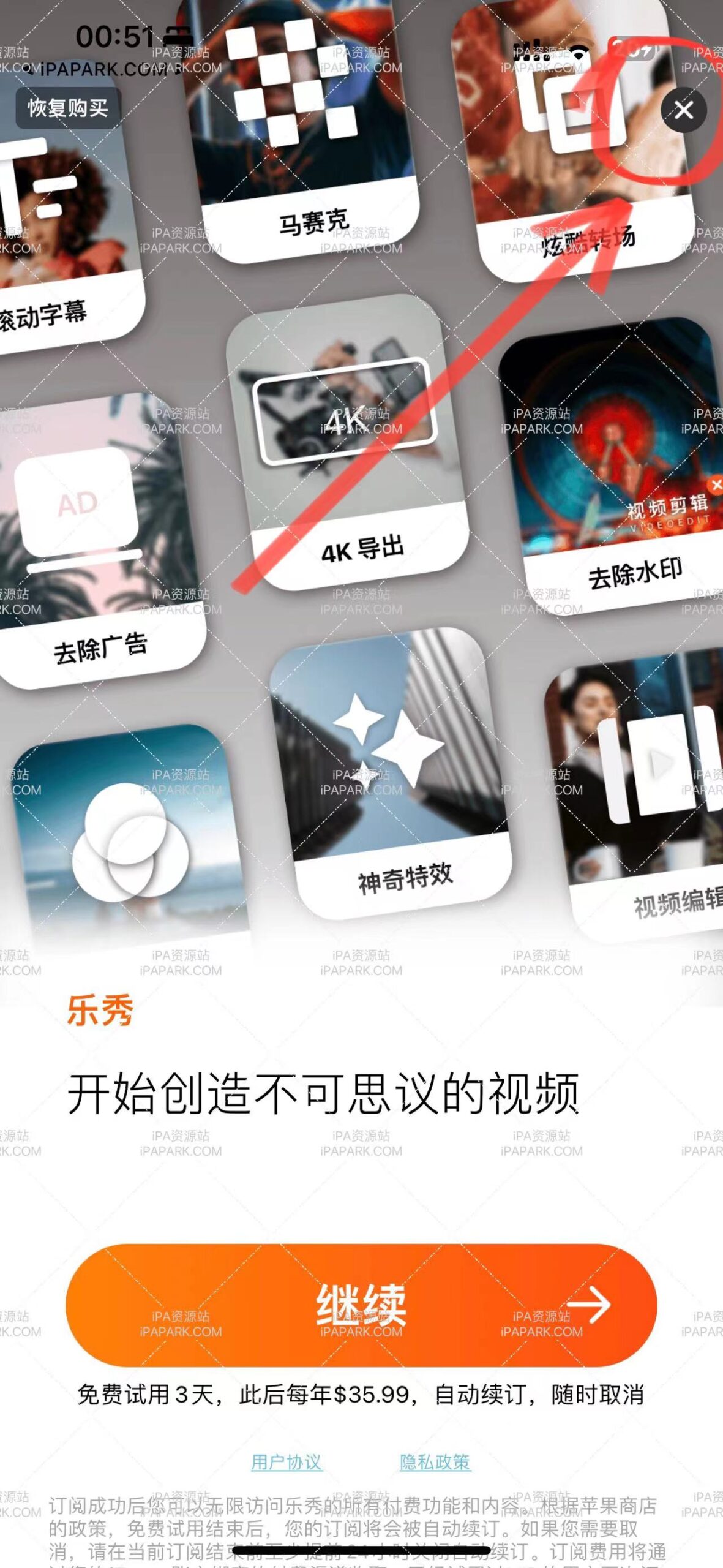 图片[1]-乐秀 5.10.12 视频剪辑软件-iPA资源站