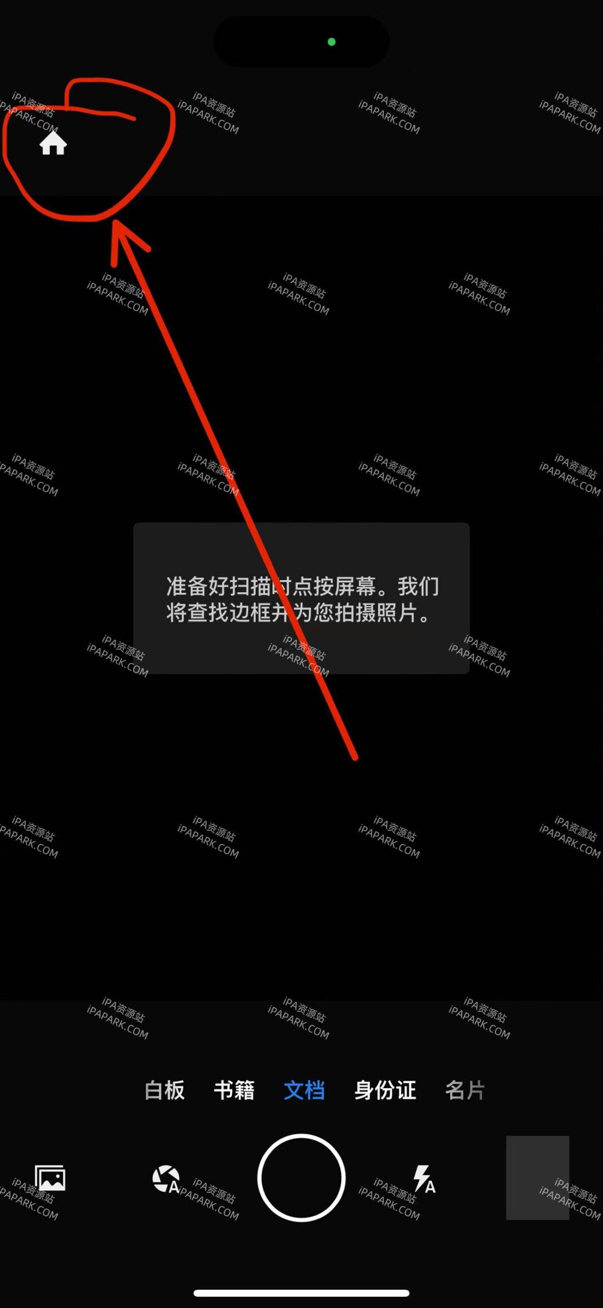 图片[3]-Adbobe Scan 24.04.16 PDF和OCR 扫描仪-iPA资源站