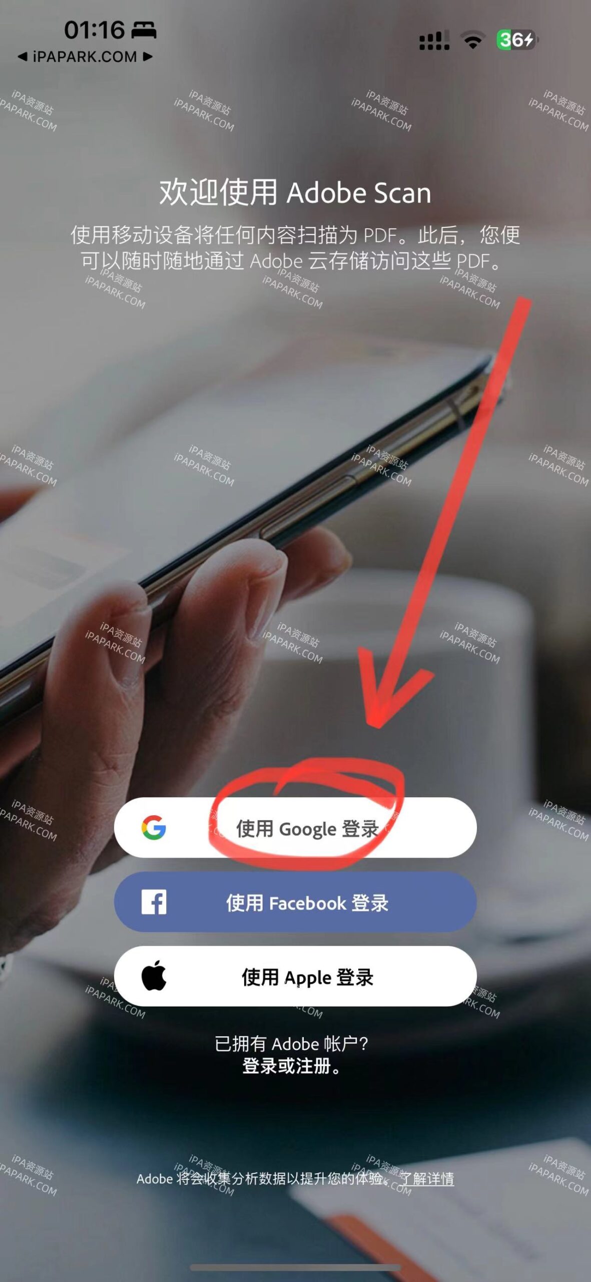 图片[2]-Adbobe Scan 24.04.16 PDF和OCR 扫描仪-iPA资源站