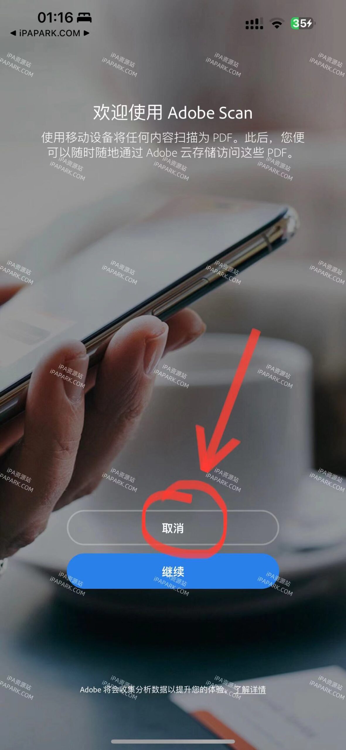 图片[1]-Adbobe Scan 24.04.16 PDF和OCR 扫描仪-iPA资源站