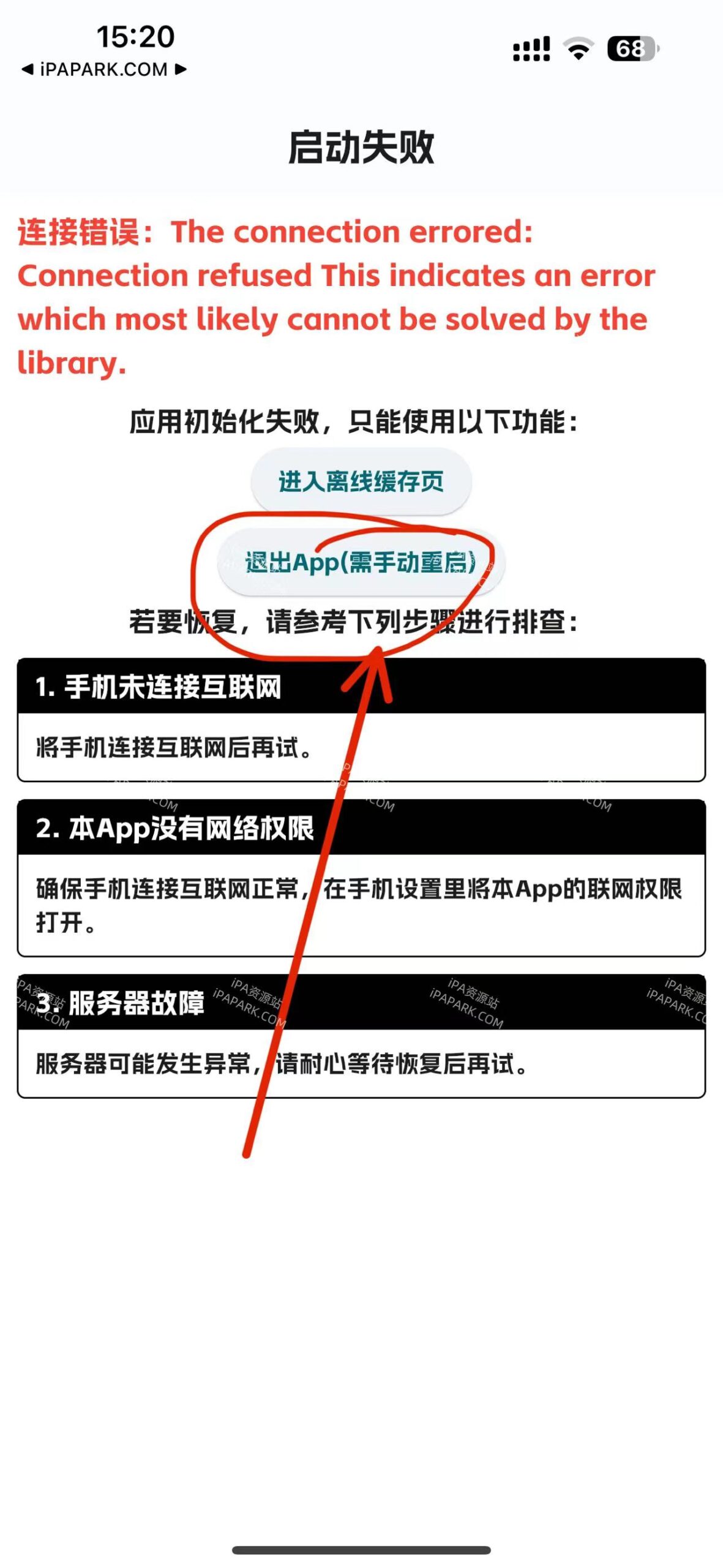 图片[1]-奈飞工厂 8.7.9-iPA资源站