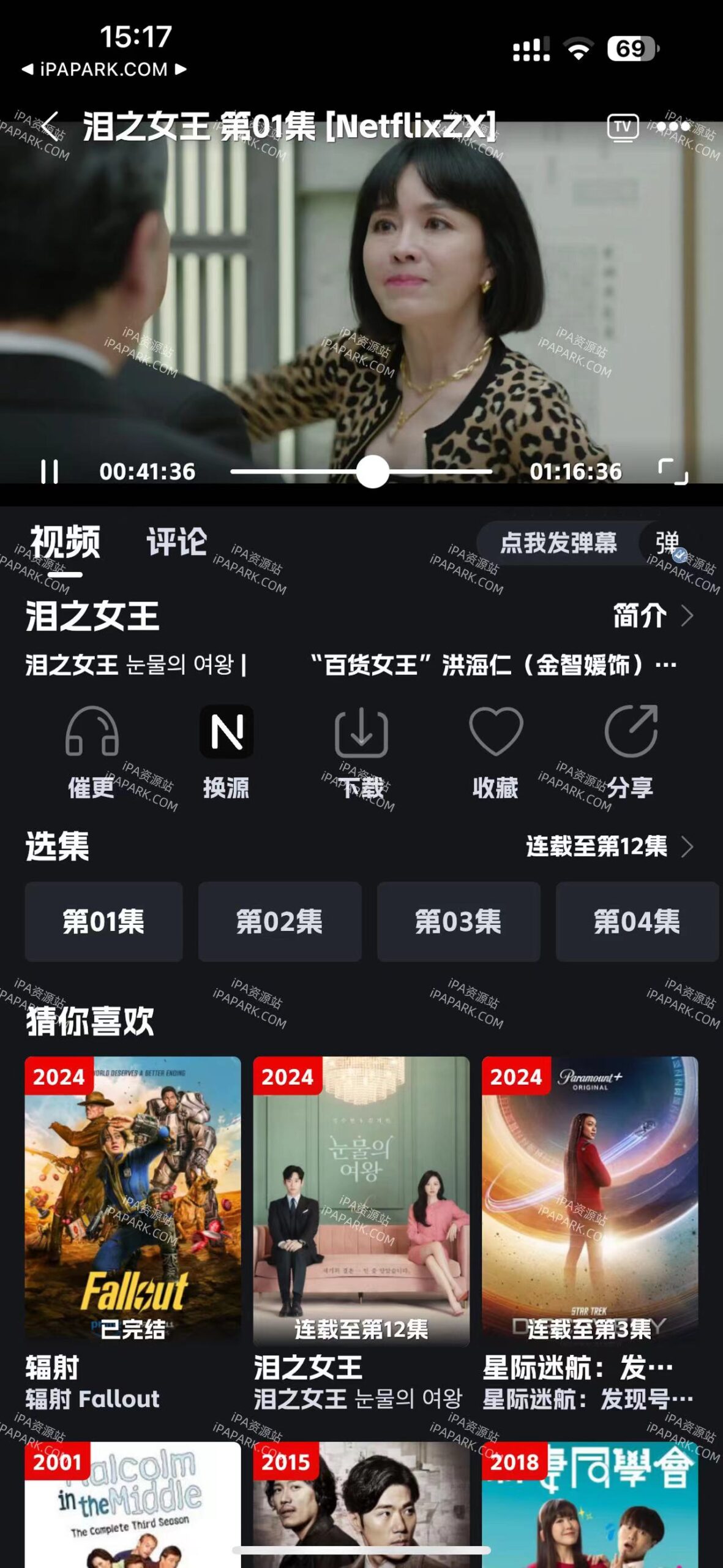 图片[2]-奈飞工厂 8.7.9-iPA资源站