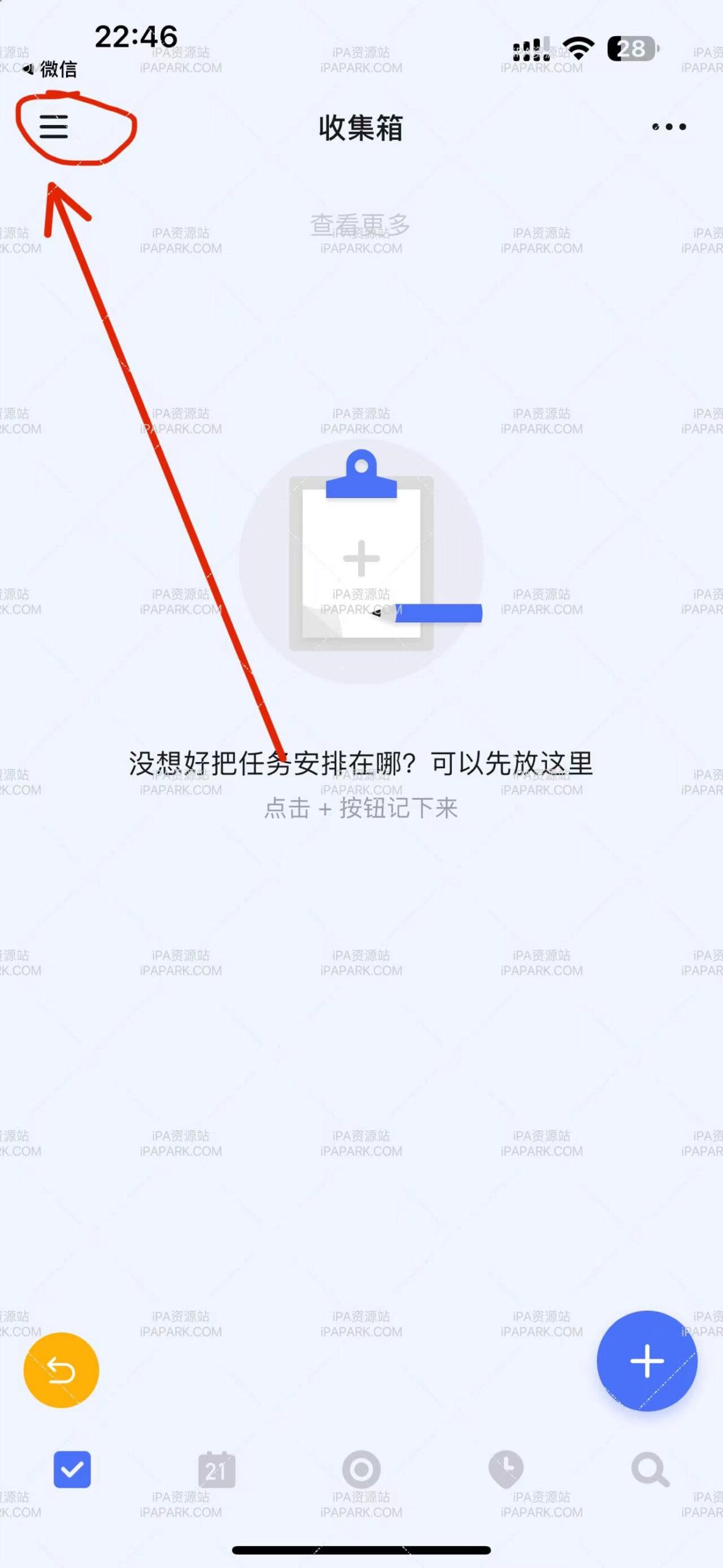 图片[3]-滴答清单 7.1.51-iPA资源站