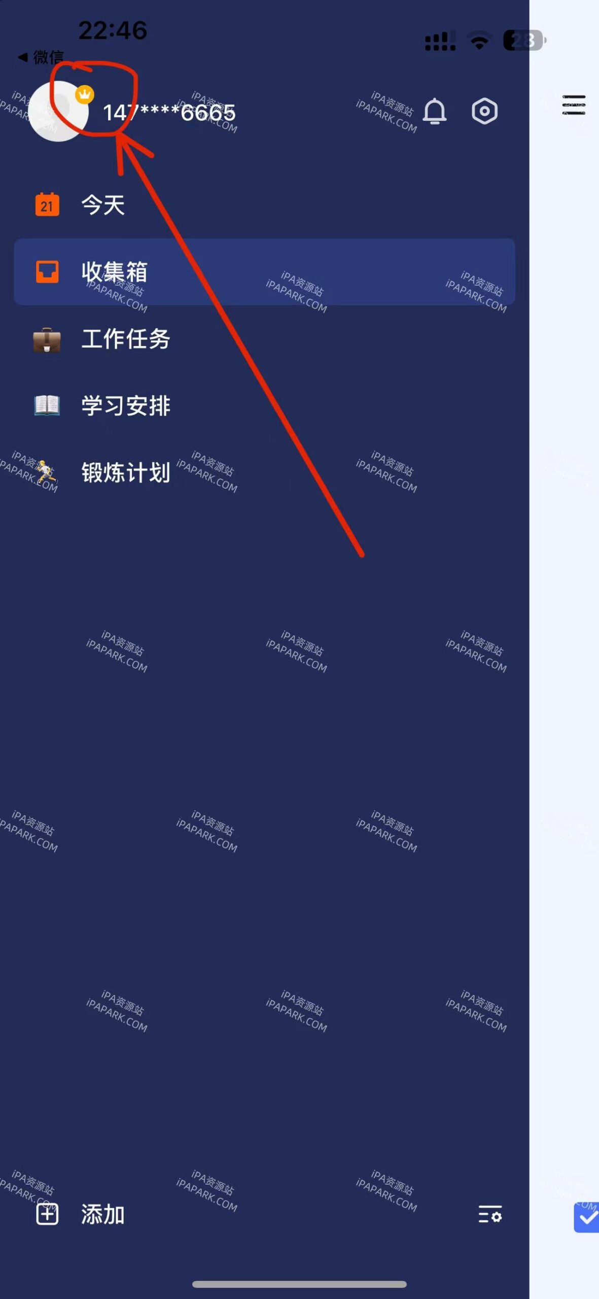 图片[4]-滴答清单 7.1.51-iPA资源站