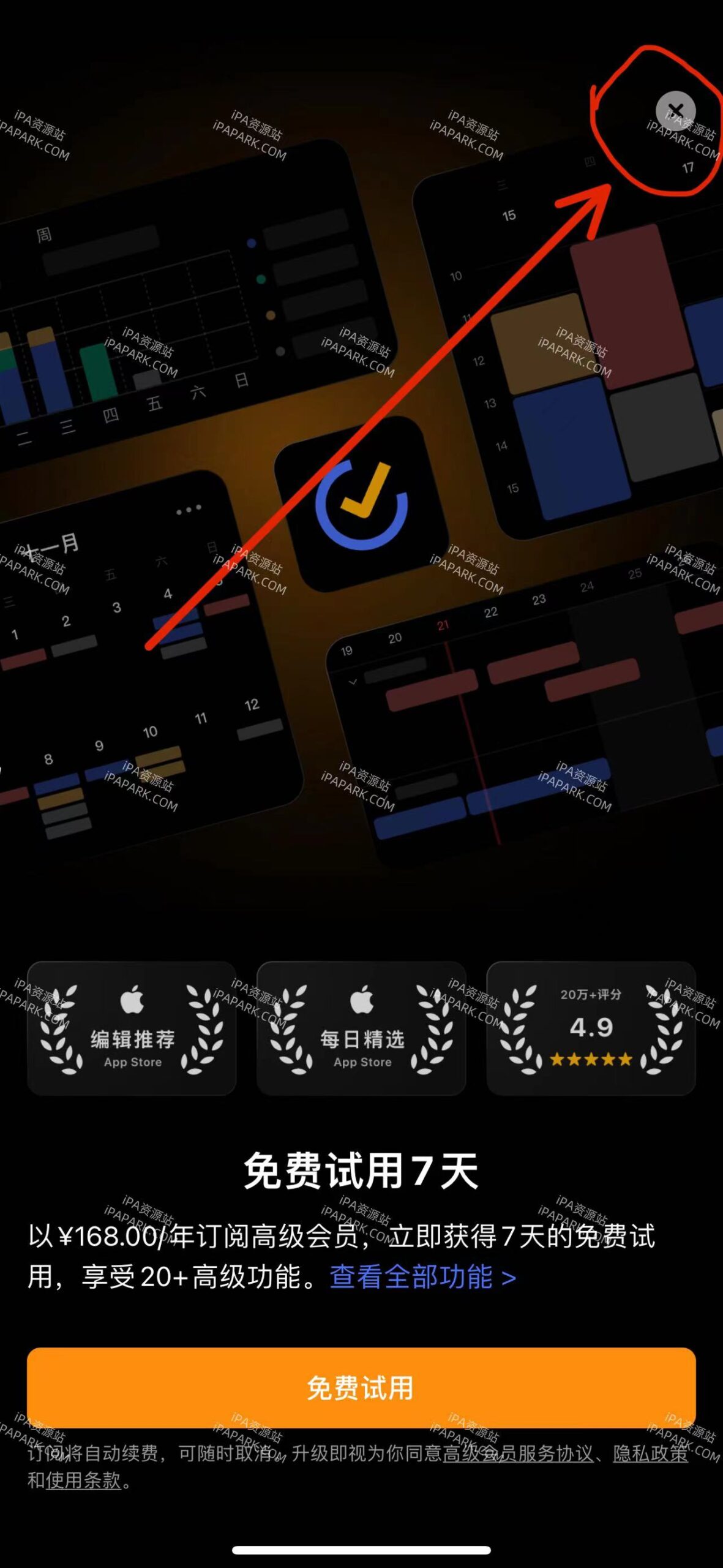 图片[2]-滴答清单 7.1.51-iPA资源站