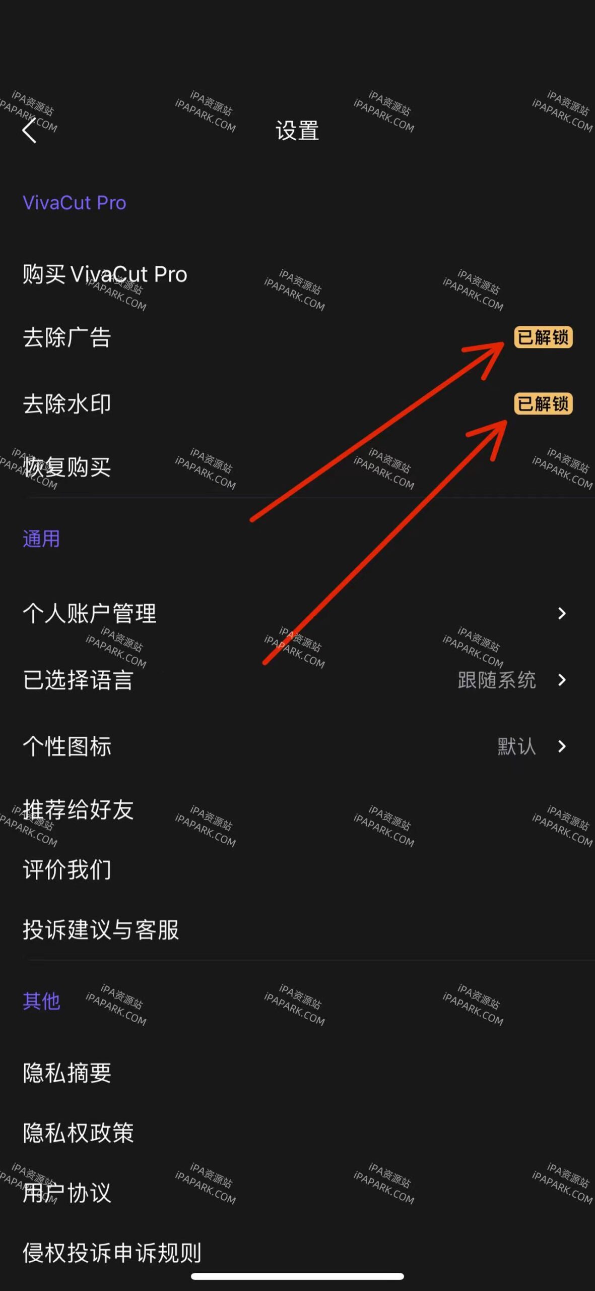 图片[2]-VivaCut 3.6.8 专业级剪辑软件-iPA资源站