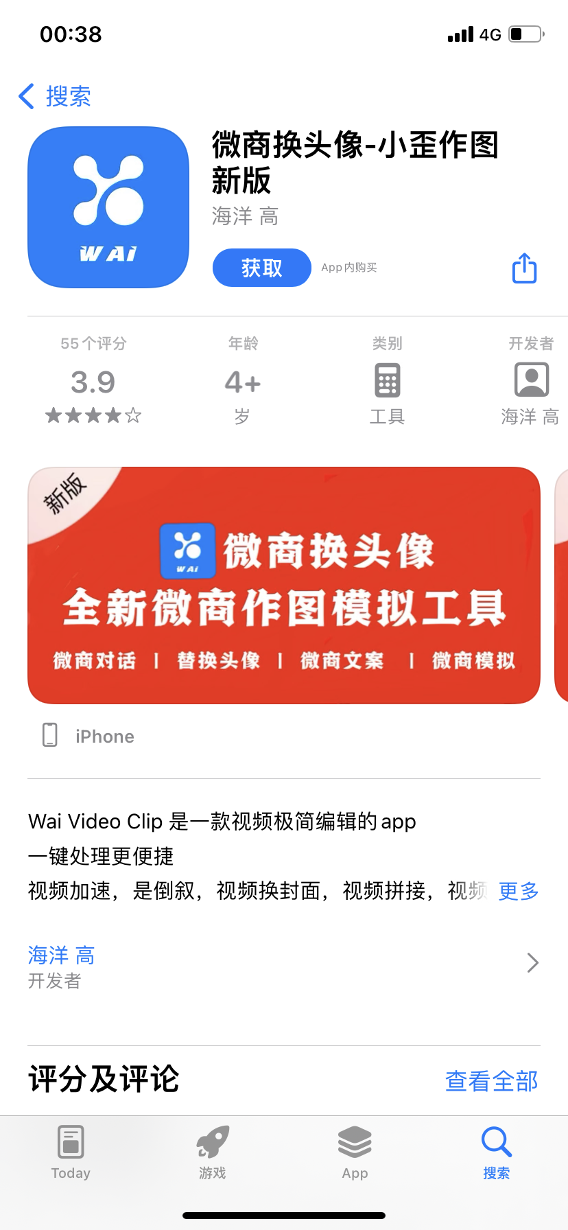 站长  lkun  求破解版-iPA资源站