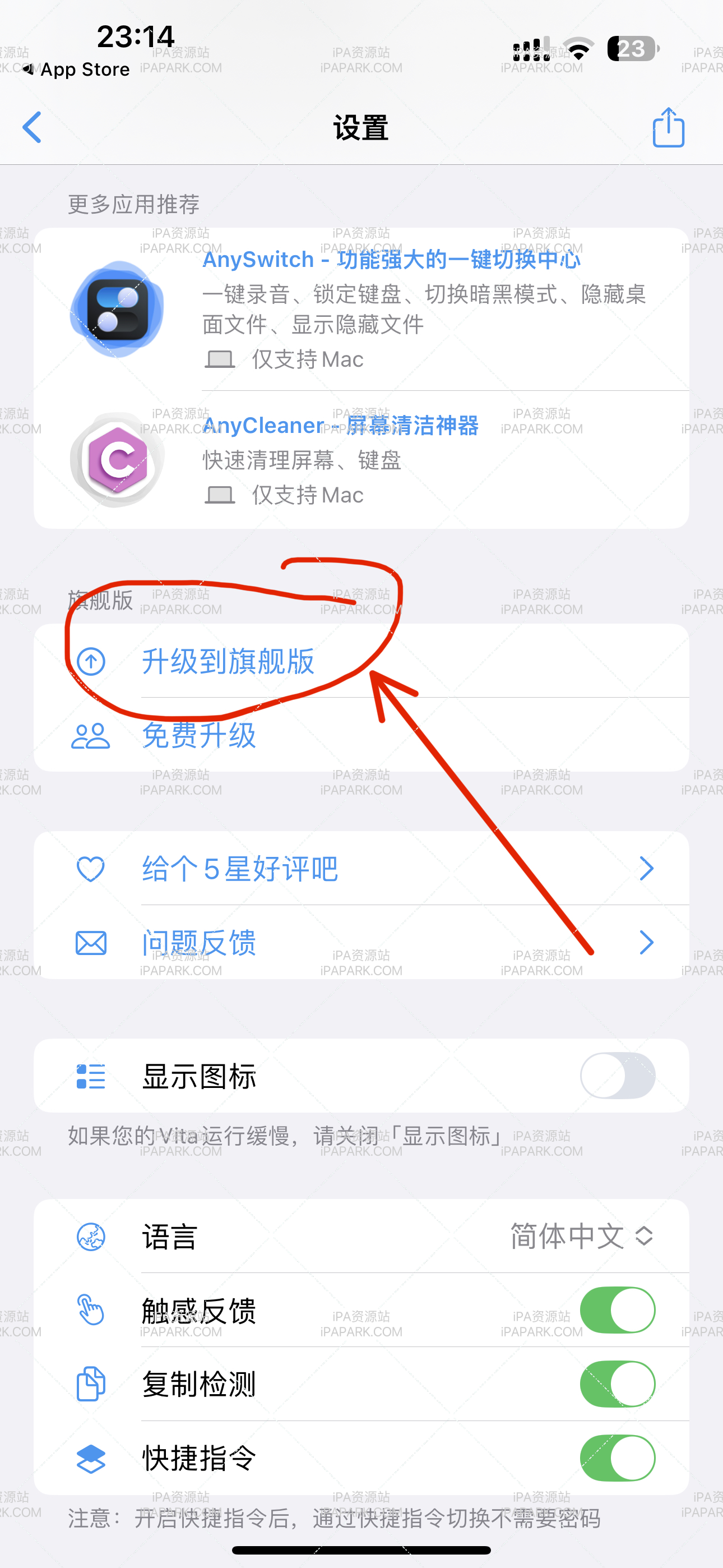 图片[1]-Vita App Locker 3.2.6 应用锁 Adbk-iPA资源站