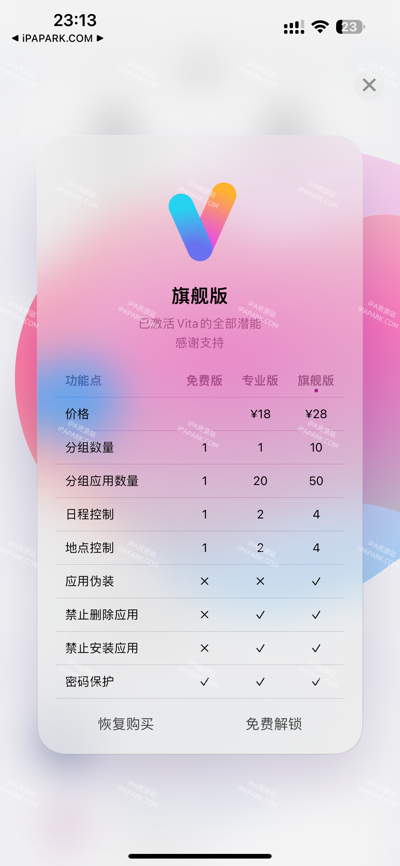 图片[3]-Vita App Locker 3.2.6 应用锁 Adbk-iPA资源站