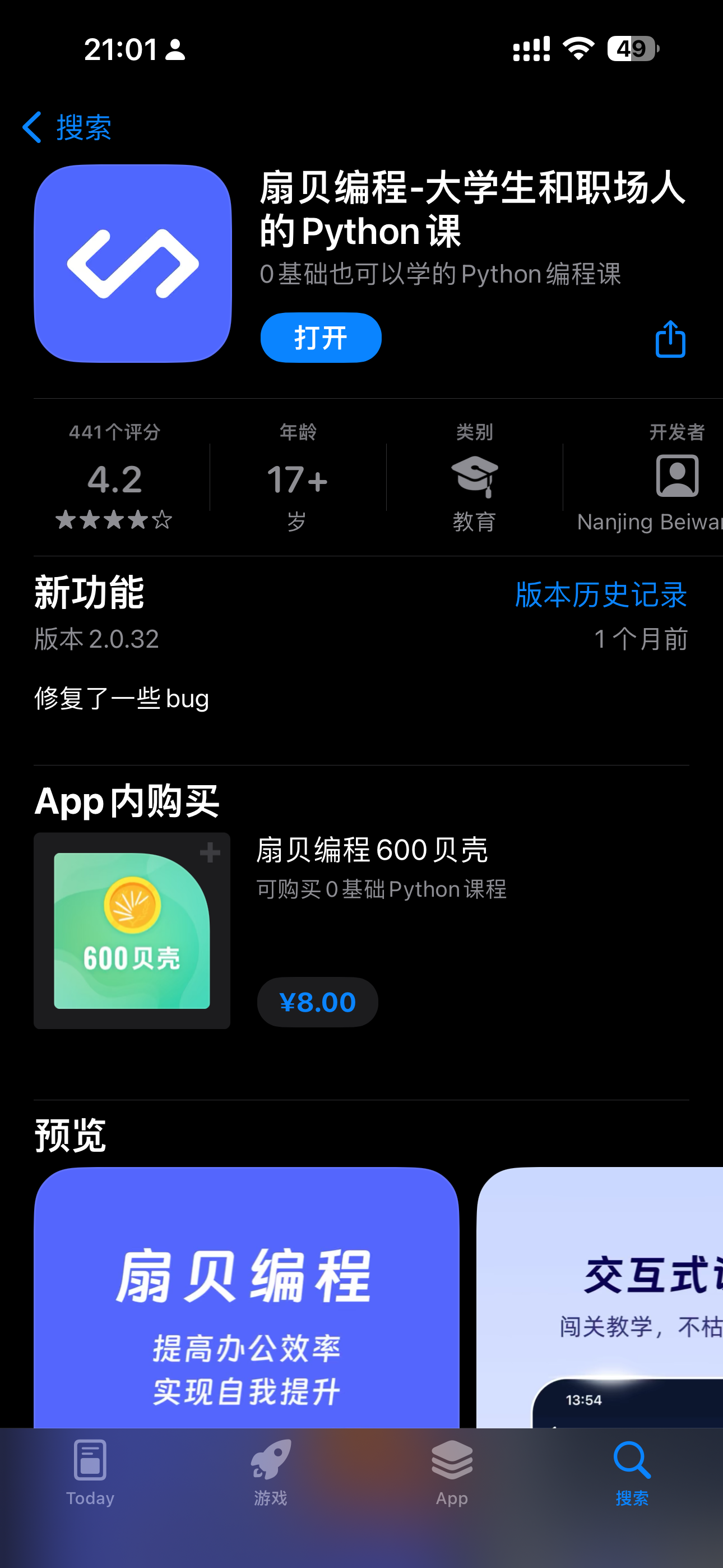 20240422210225175-IMG_2386