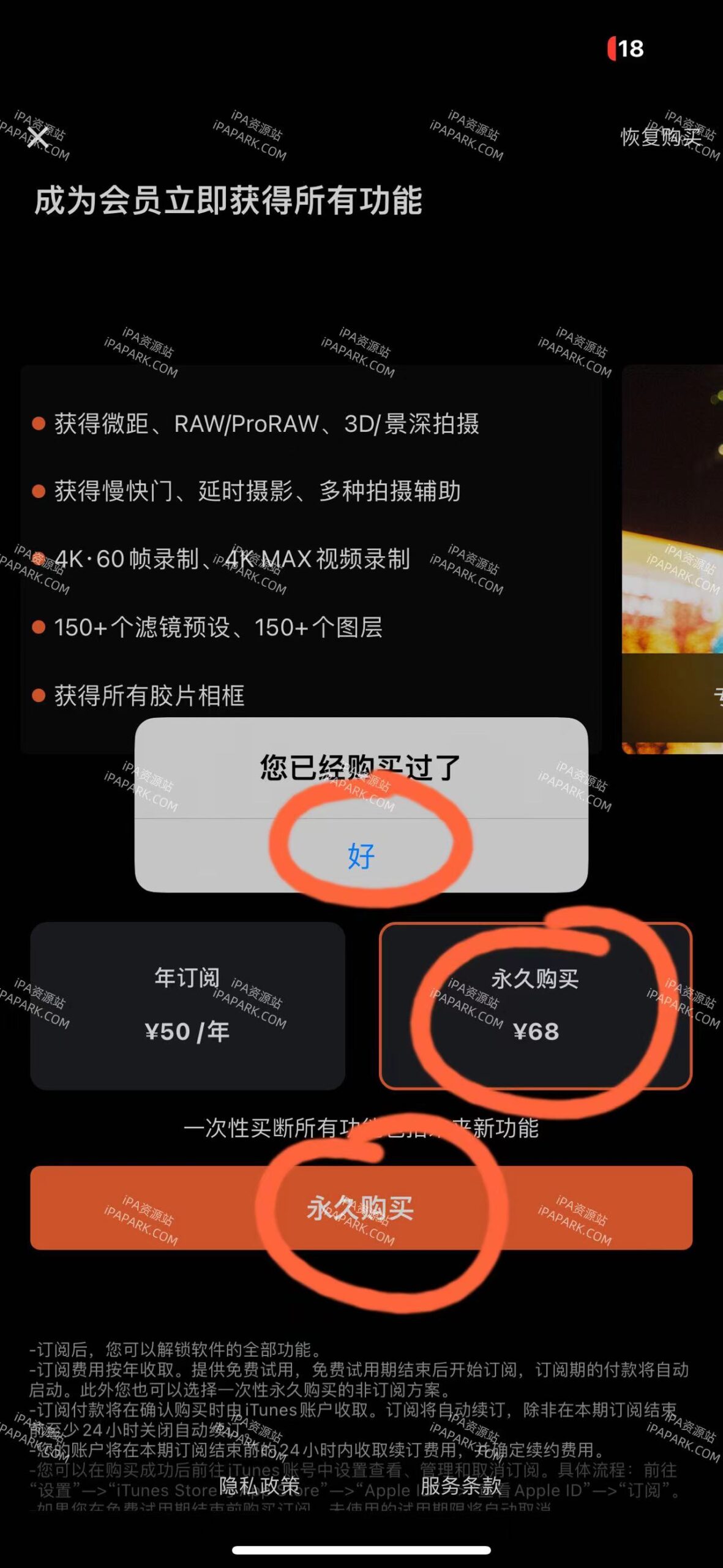 图片[2]-Focus 1.81.70 专业相机-iPA资源站