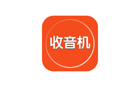 收音机 1.0.7-iPA资源站