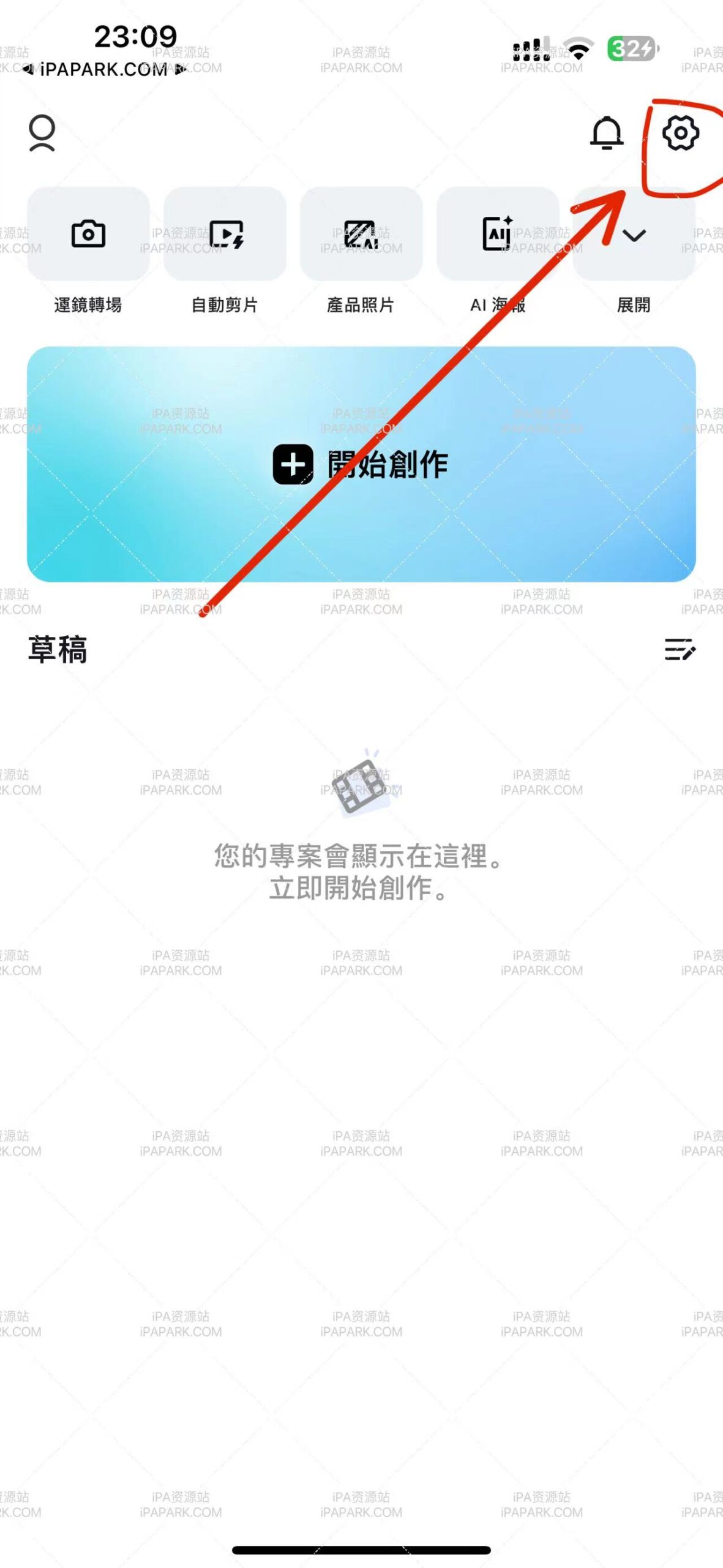 图片[2]-CapCut 10.7.0 剪映国际版-iPA资源站